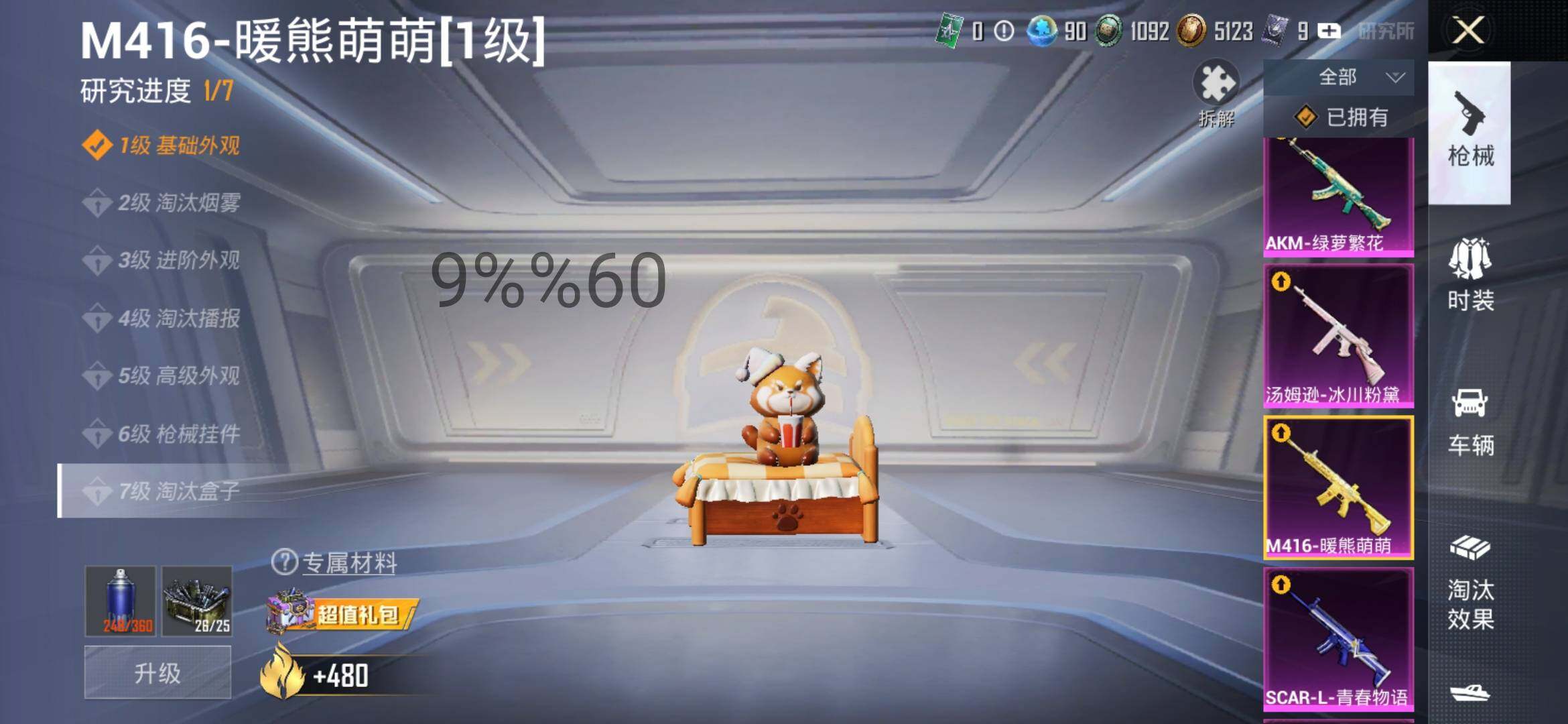 HPYXS3287501和平精英账号详情图37 HPYXS3287501和平精英账号详情图37