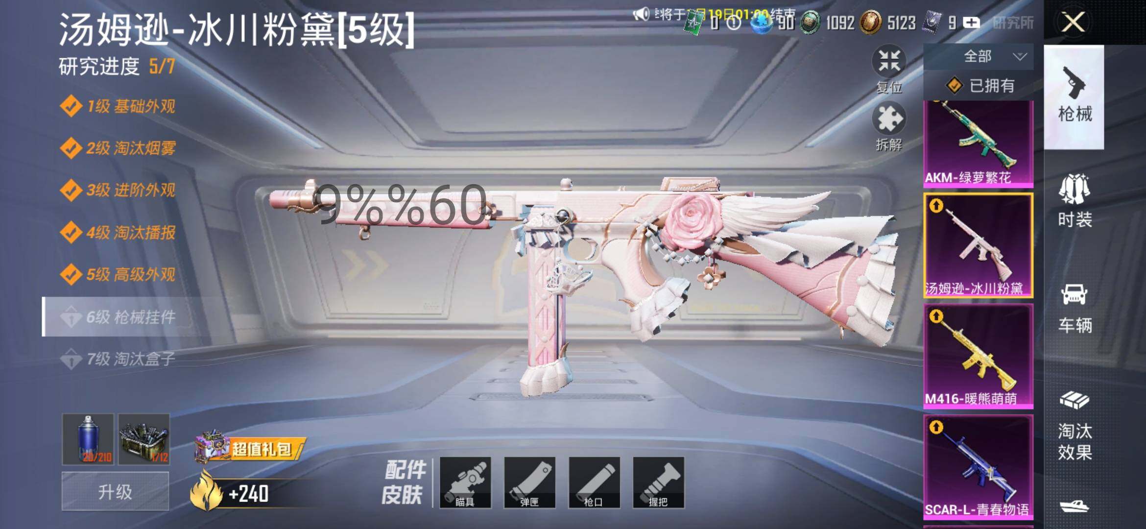 HPYXS3287501和平精英账号详情图39 HPYXS3287501和平精英账号详情图39