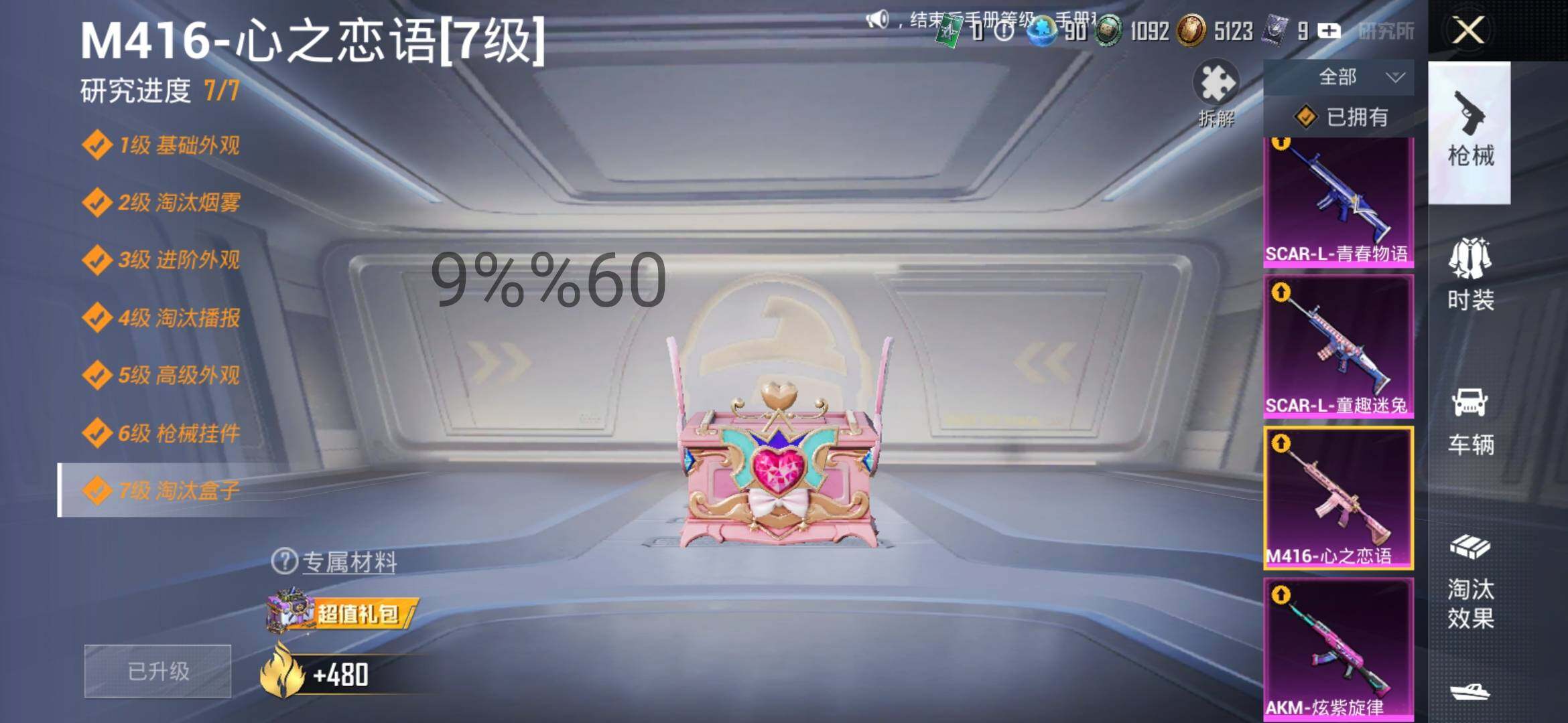 HPYXS3287501和平精英账号详情图36 HPYXS3287501和平精英账号详情图36