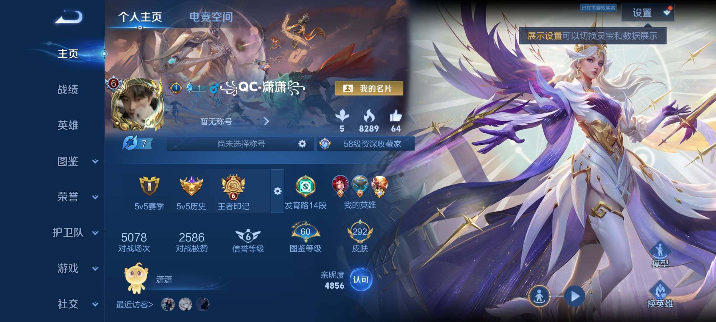 WZYXS3202253王者荣耀账号详情图2 WZYXS3202253王者荣耀账号详情图2