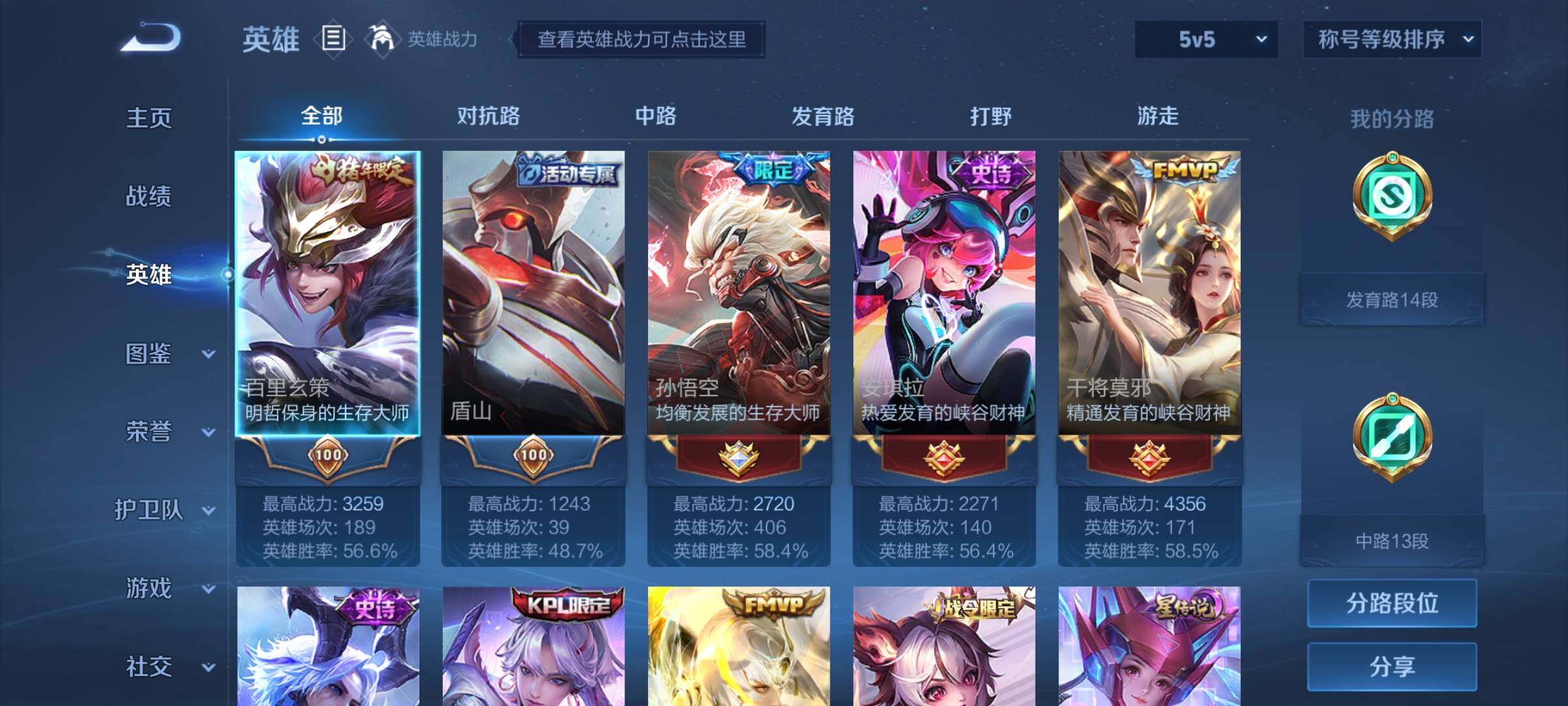 WZYXS3202253王者荣耀账号详情图3 WZYXS3202253王者荣耀账号详情图3