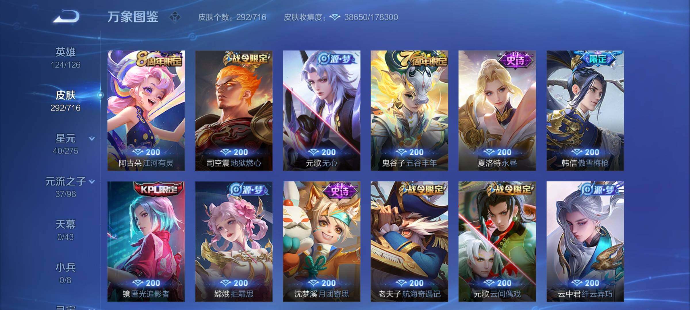 WZYXS3202253王者荣耀账号详情图8 WZYXS3202253王者荣耀账号详情图8