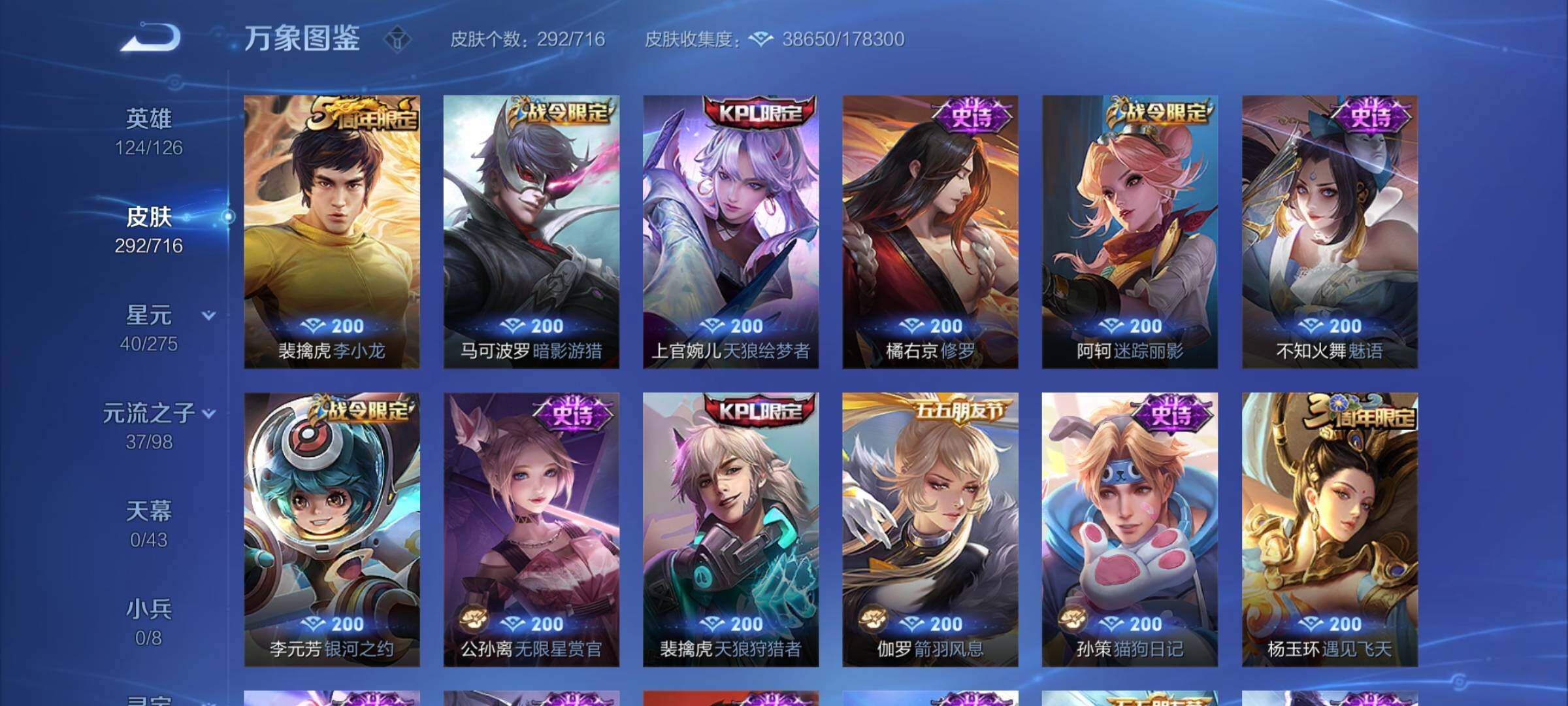 WZYXS3202253王者荣耀账号详情图9 WZYXS3202253王者荣耀账号详情图9