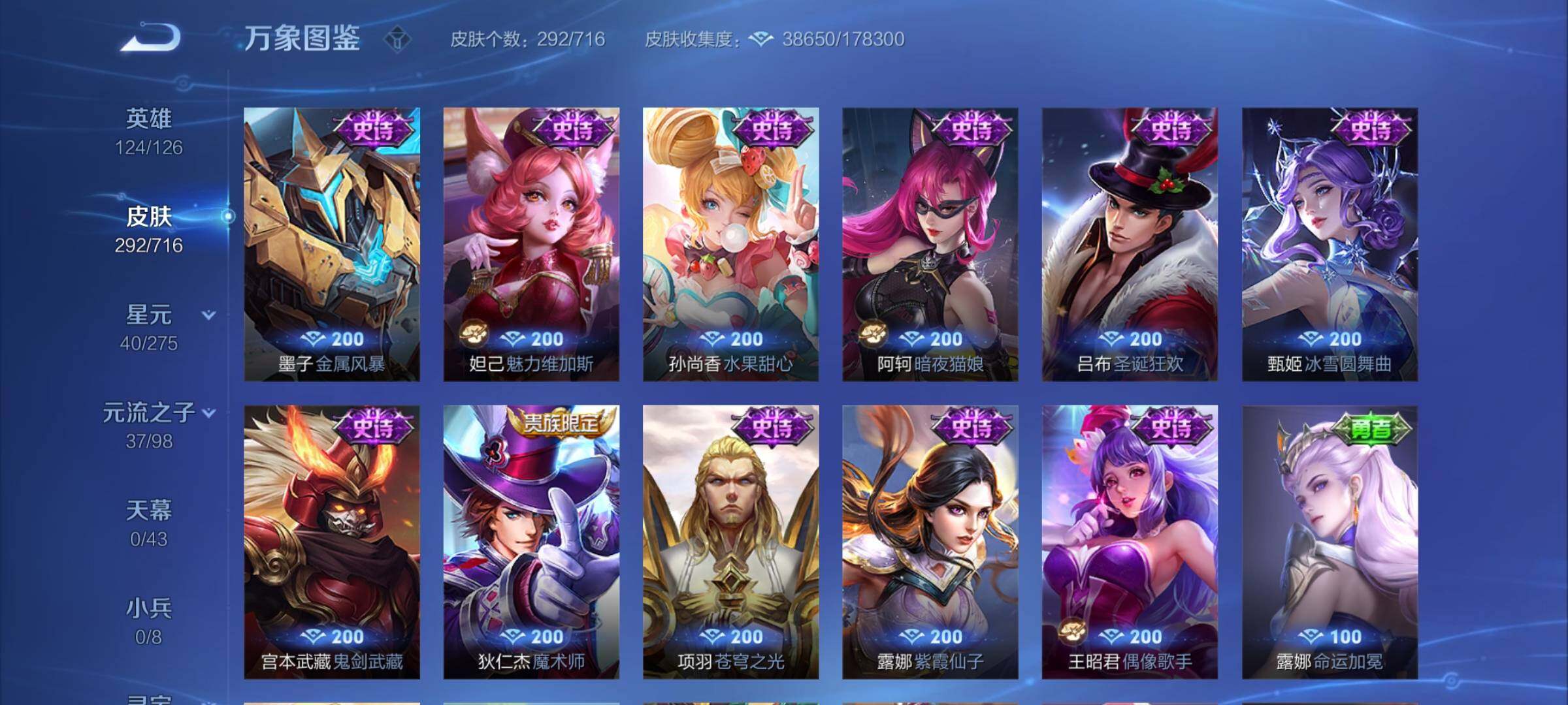 WZYXS3202253王者荣耀账号详情图12 WZYXS3202253王者荣耀账号详情图12