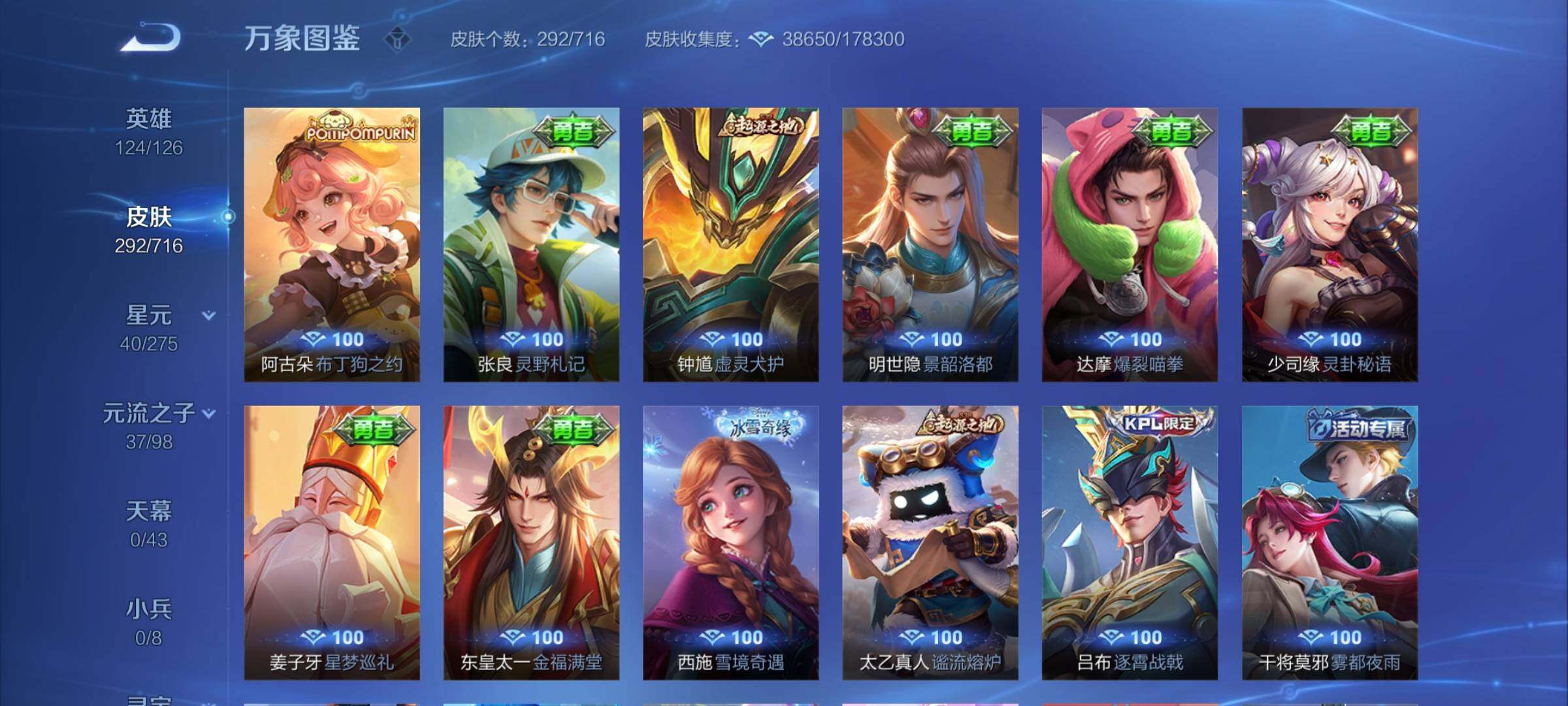 WZYXS3202253王者荣耀账号详情图13 WZYXS3202253王者荣耀账号详情图13