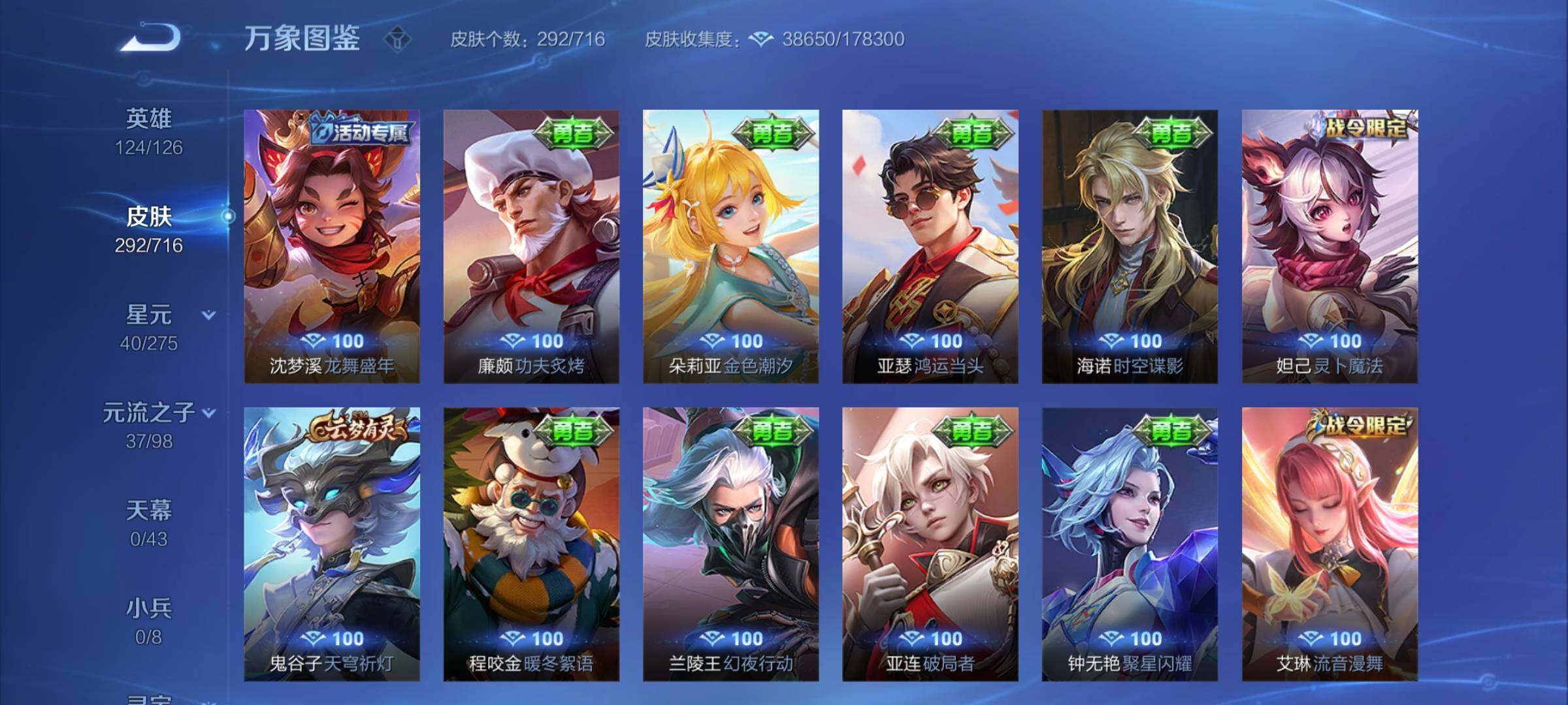 WZYXS3202253王者荣耀账号详情图15 WZYXS3202253王者荣耀账号详情图15