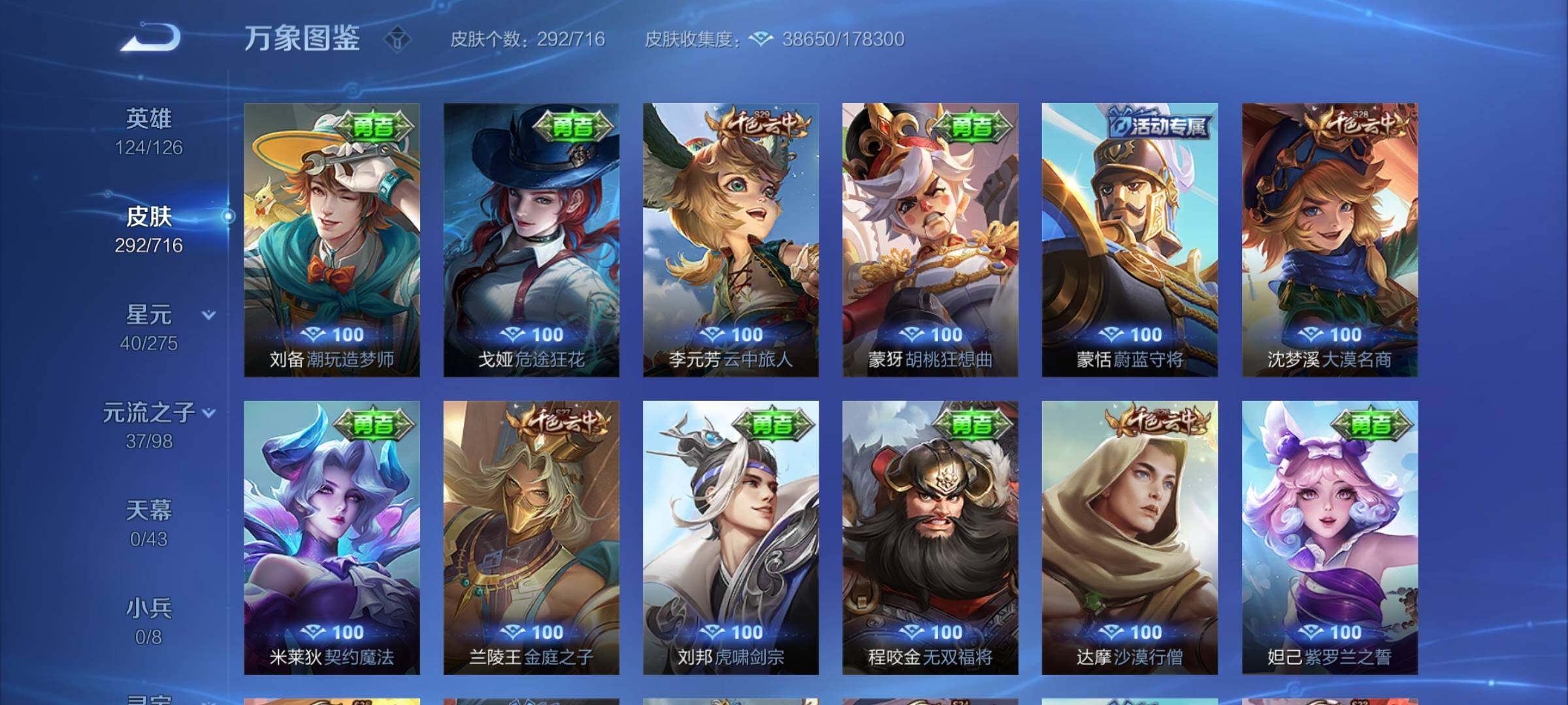 WZYXS3202253王者荣耀账号详情图17 WZYXS3202253王者荣耀账号详情图17