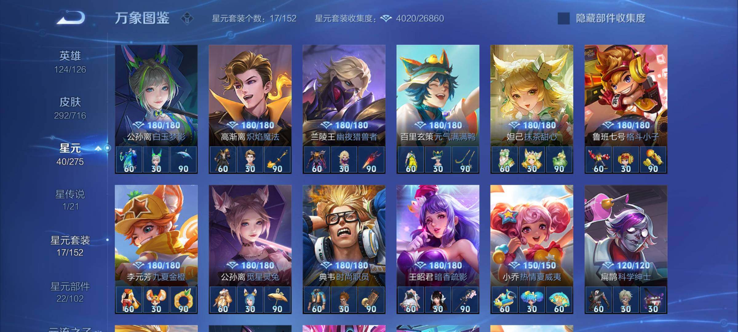 WZYXS3202253王者荣耀账号详情图19 WZYXS3202253王者荣耀账号详情图19