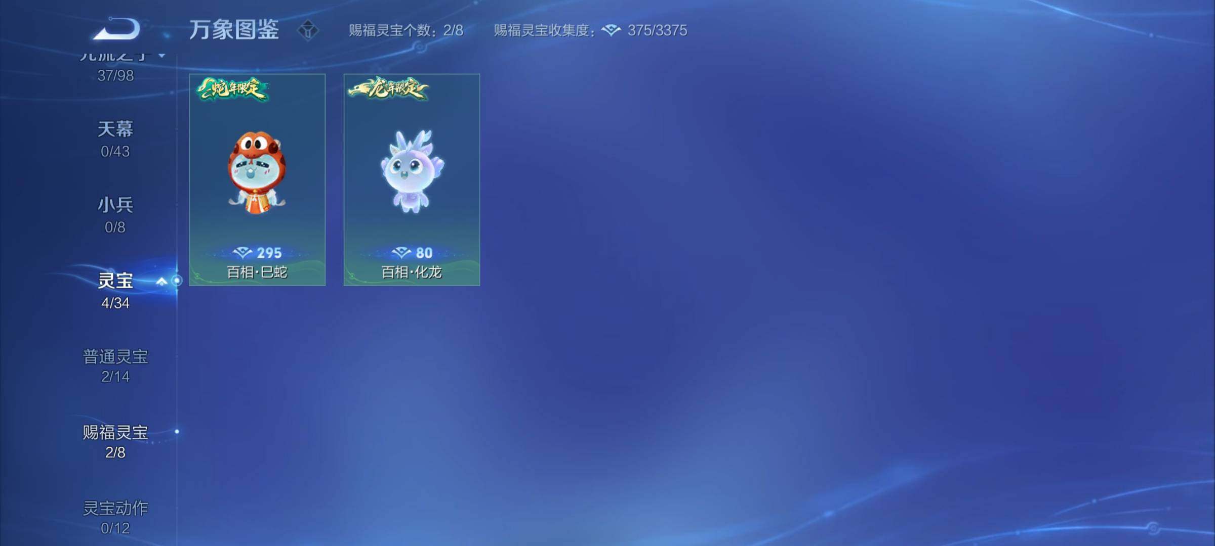 WZYXS3202253王者荣耀账号详情图22 WZYXS3202253王者荣耀账号详情图22