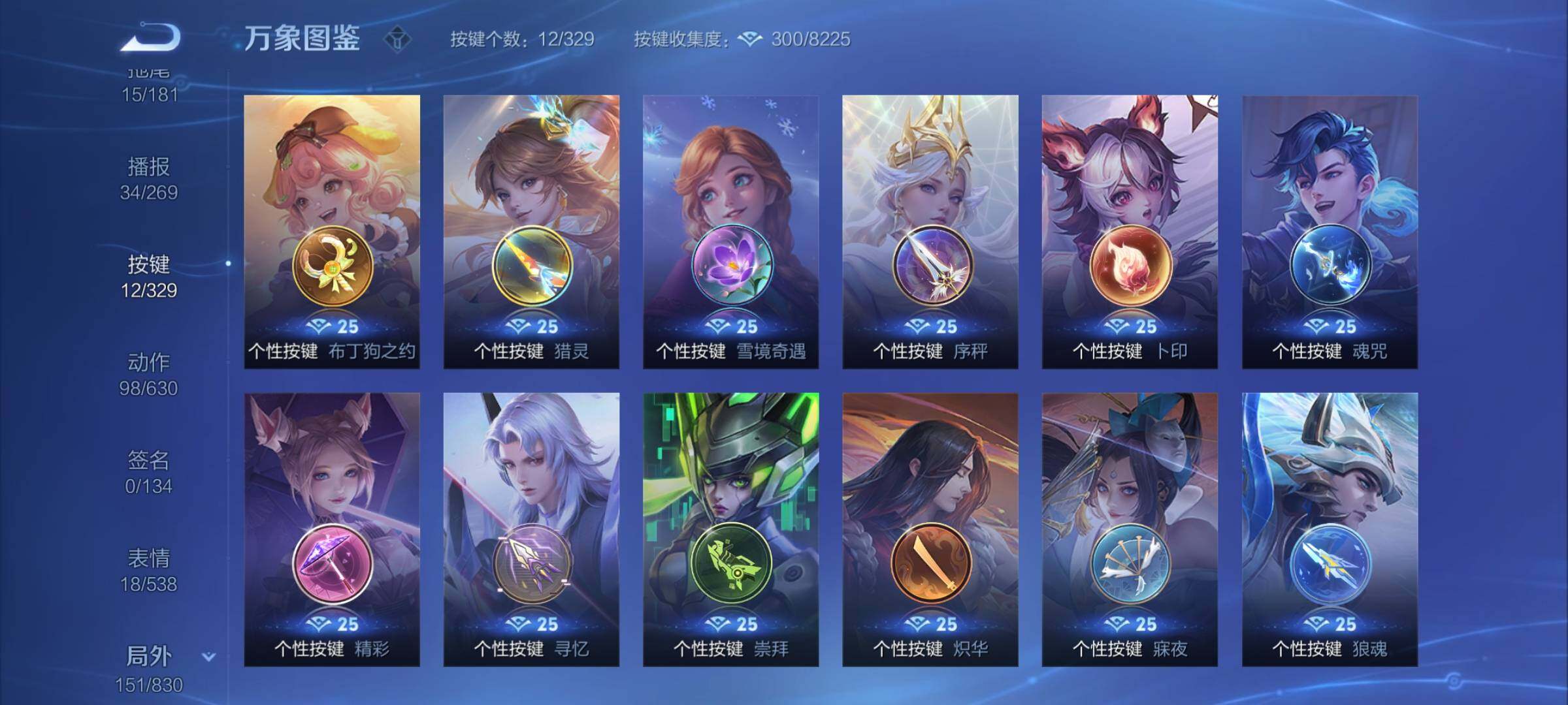WZYXS3202253王者荣耀账号详情图23 WZYXS3202253王者荣耀账号详情图23