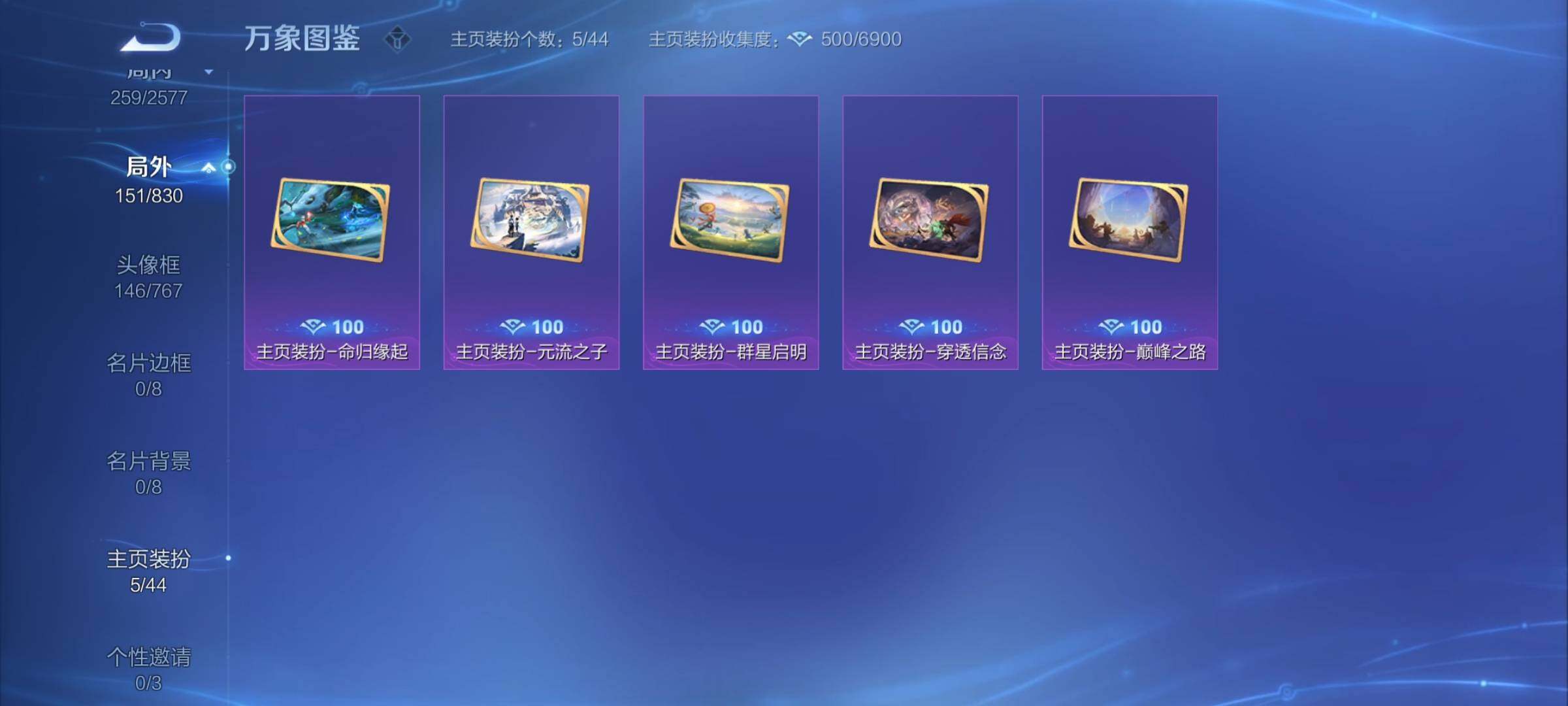 WZYXS3202253王者荣耀账号详情图24 WZYXS3202253王者荣耀账号详情图24