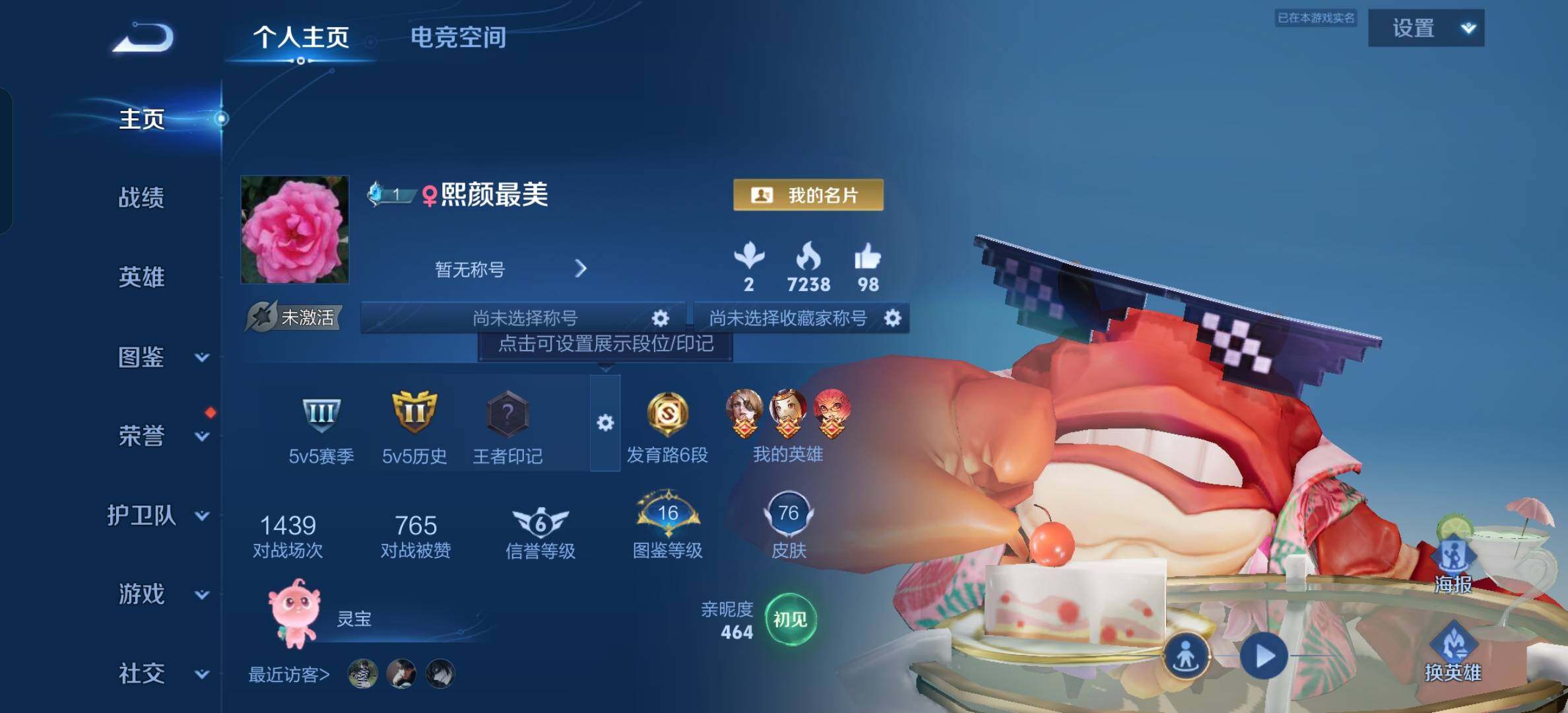 WZYXS3211795王者荣耀账号详情图3 WZYXS3211795王者荣耀账号详情图3