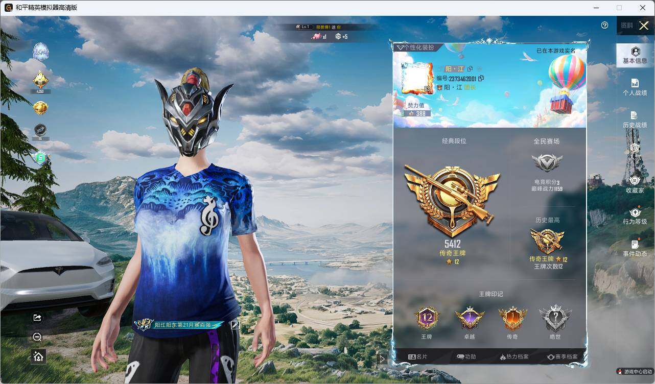 HPLX3336647和平精英账号详情图4