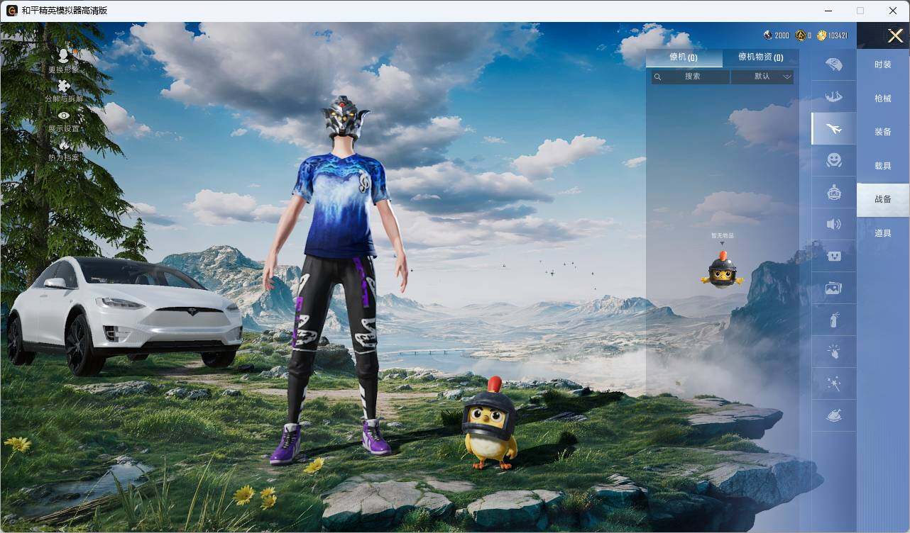 HPLX3336647和平精英账号详情图7