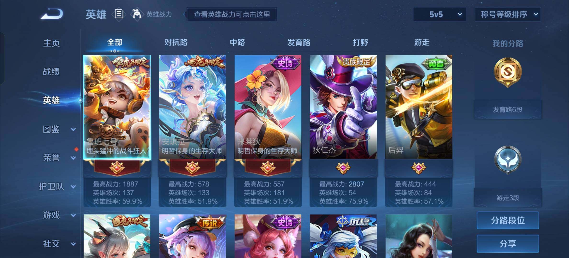 WZYXS3211795王者荣耀账号详情图4 WZYXS3211795王者荣耀账号详情图4