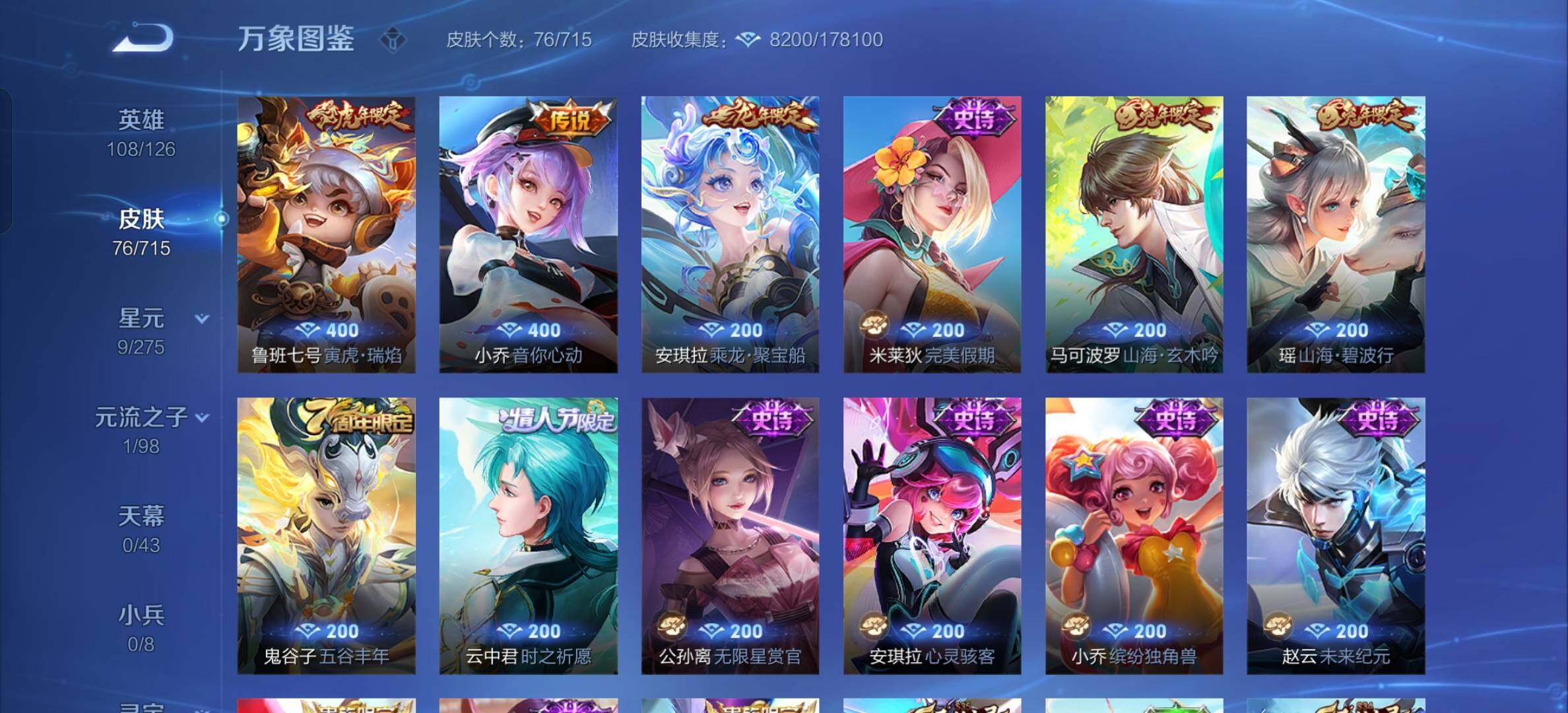 WZYXS3211795王者荣耀账号详情图6 WZYXS3211795王者荣耀账号详情图6