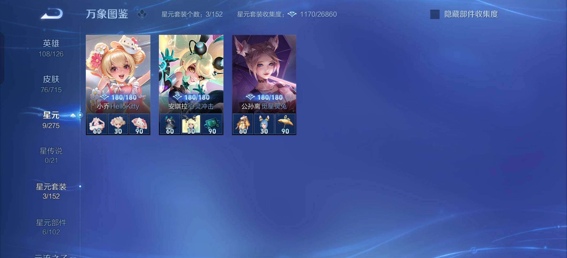 WZYXS3211795王者荣耀账号详情图7 WZYXS3211795王者荣耀账号详情图7