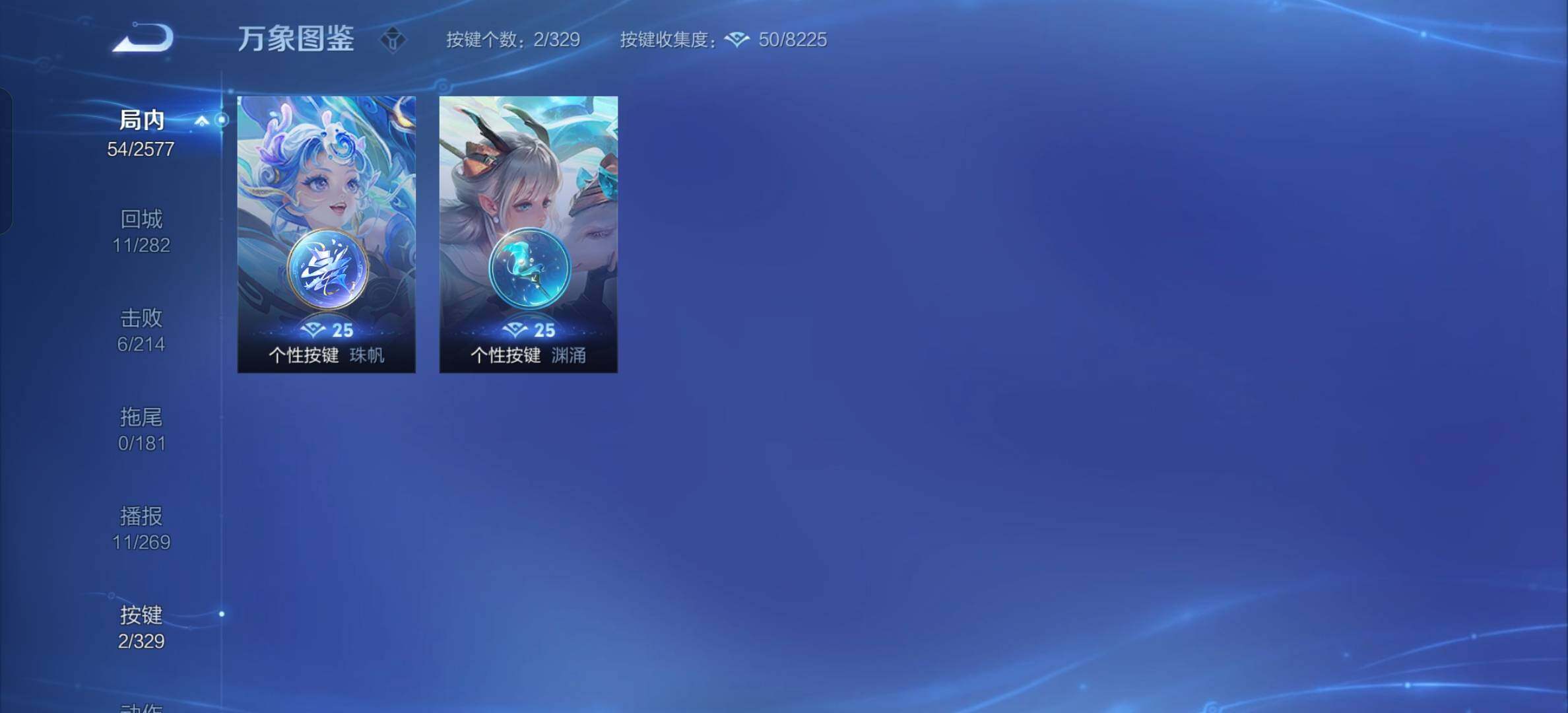 WZYXS3211795王者荣耀账号详情图8 WZYXS3211795王者荣耀账号详情图8