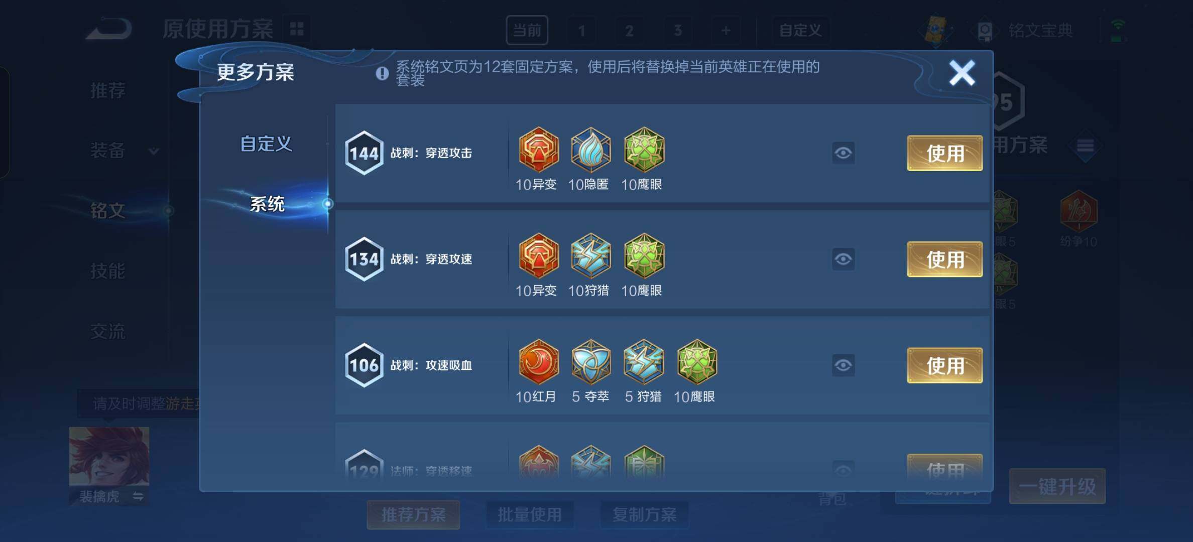 WZYXS3211795王者荣耀账号详情图9 WZYXS3211795王者荣耀账号详情图9