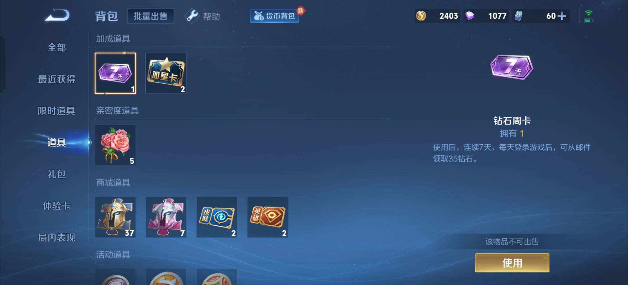 WZYXS3211795王者荣耀账号详情图10 WZYXS3211795王者荣耀账号详情图10