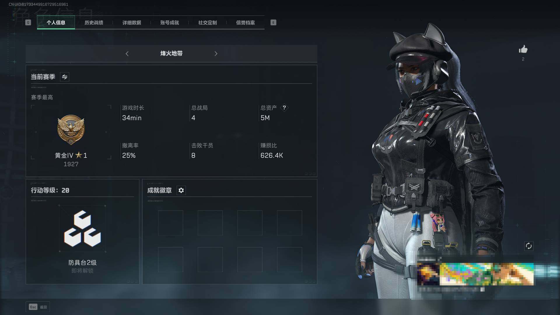 三角洲行动账号QQ【SJZF2135】总资产(M)：5M/哈夫币(K)：2663K/哈夫币(K)：2663K/传说枪皮数：1/烽火地带等级：20_段位：黄金/露娜-黑·天际线/复合弓-黑-天际线