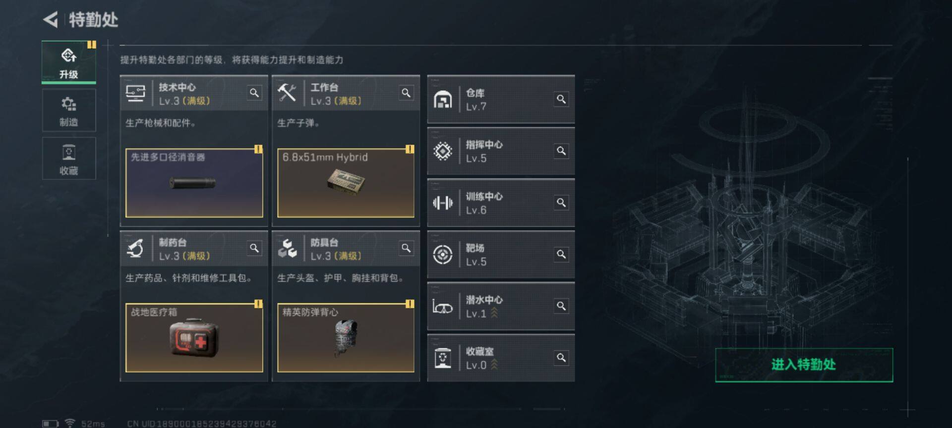 SJZEY310142三角洲行动账号详情图2