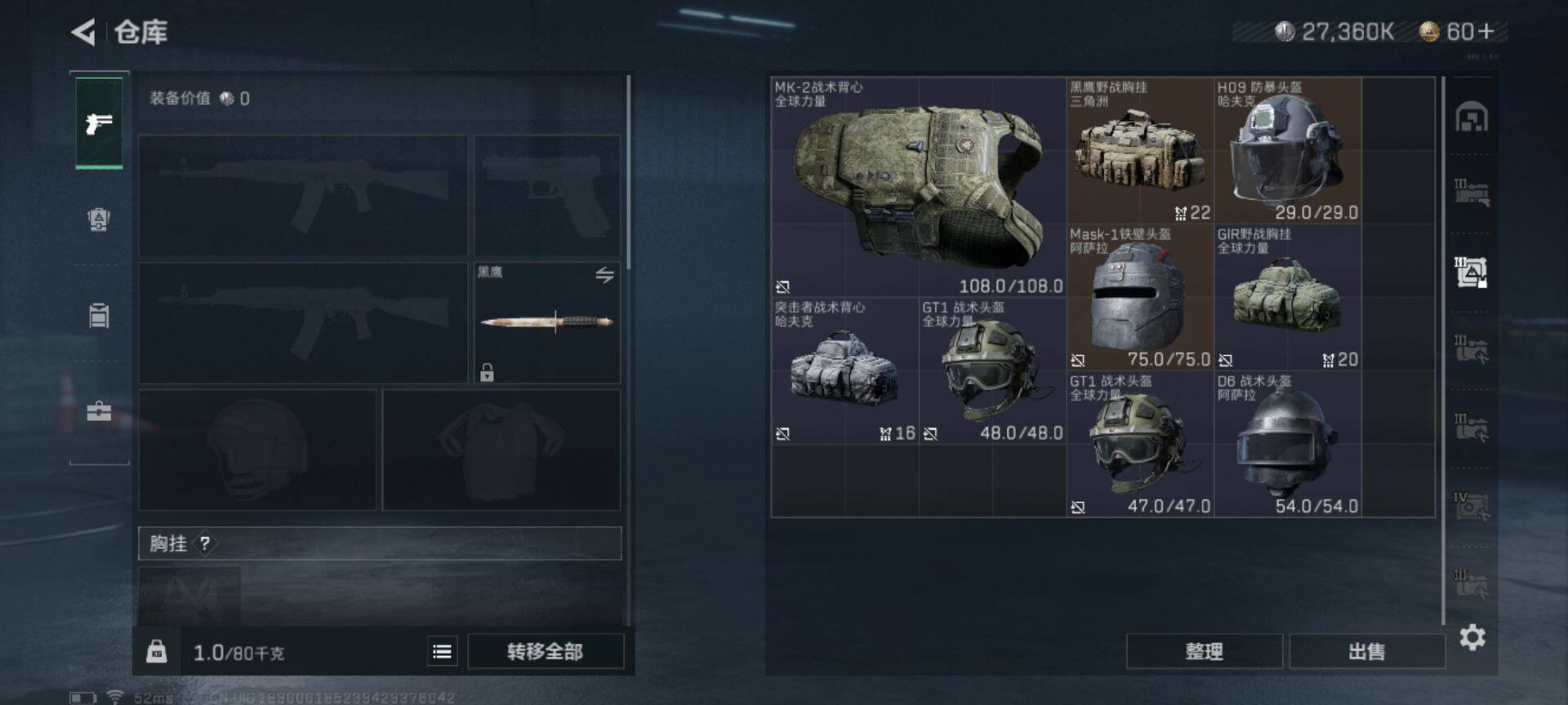 SJZEY310142三角洲行动账号详情图10