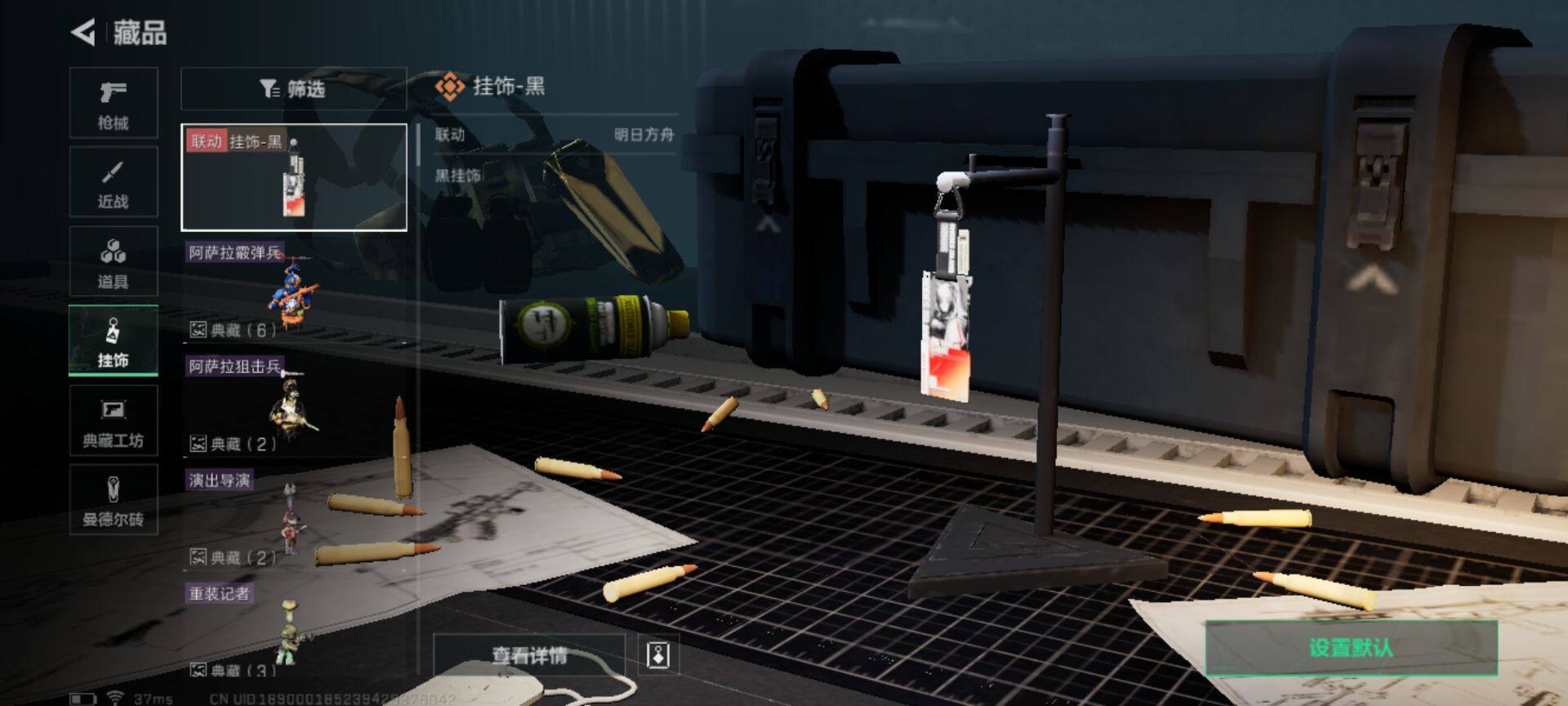 SJZEY310142三角洲行动账号详情图13