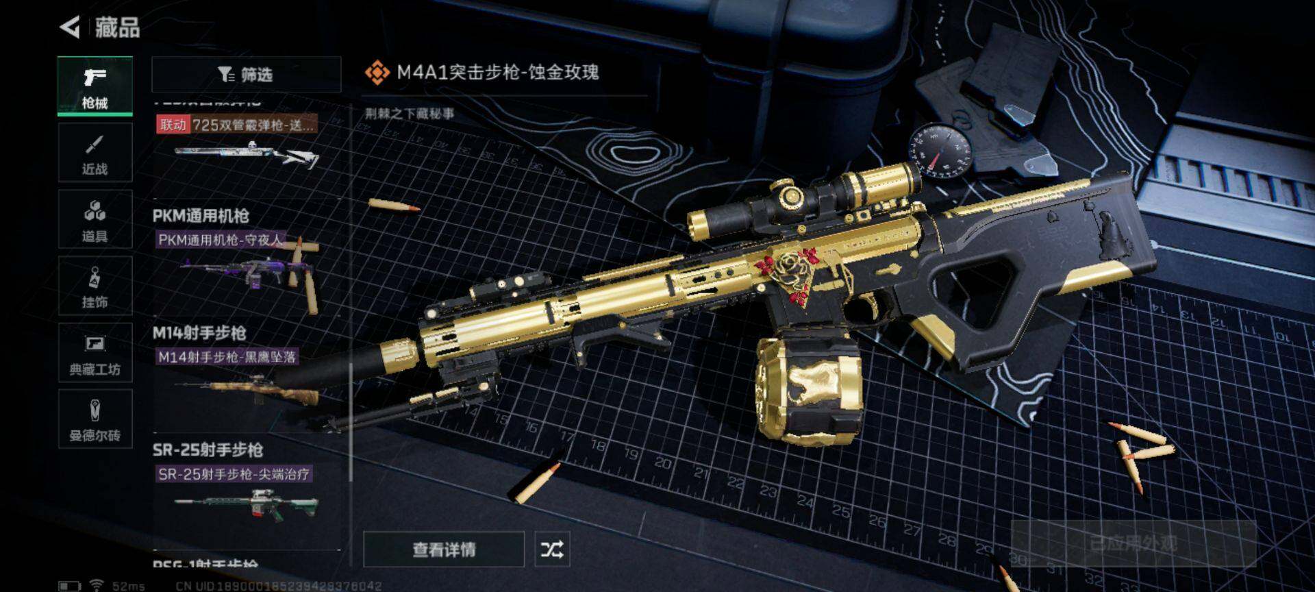 SJZEY310142三角洲行动账号详情图14