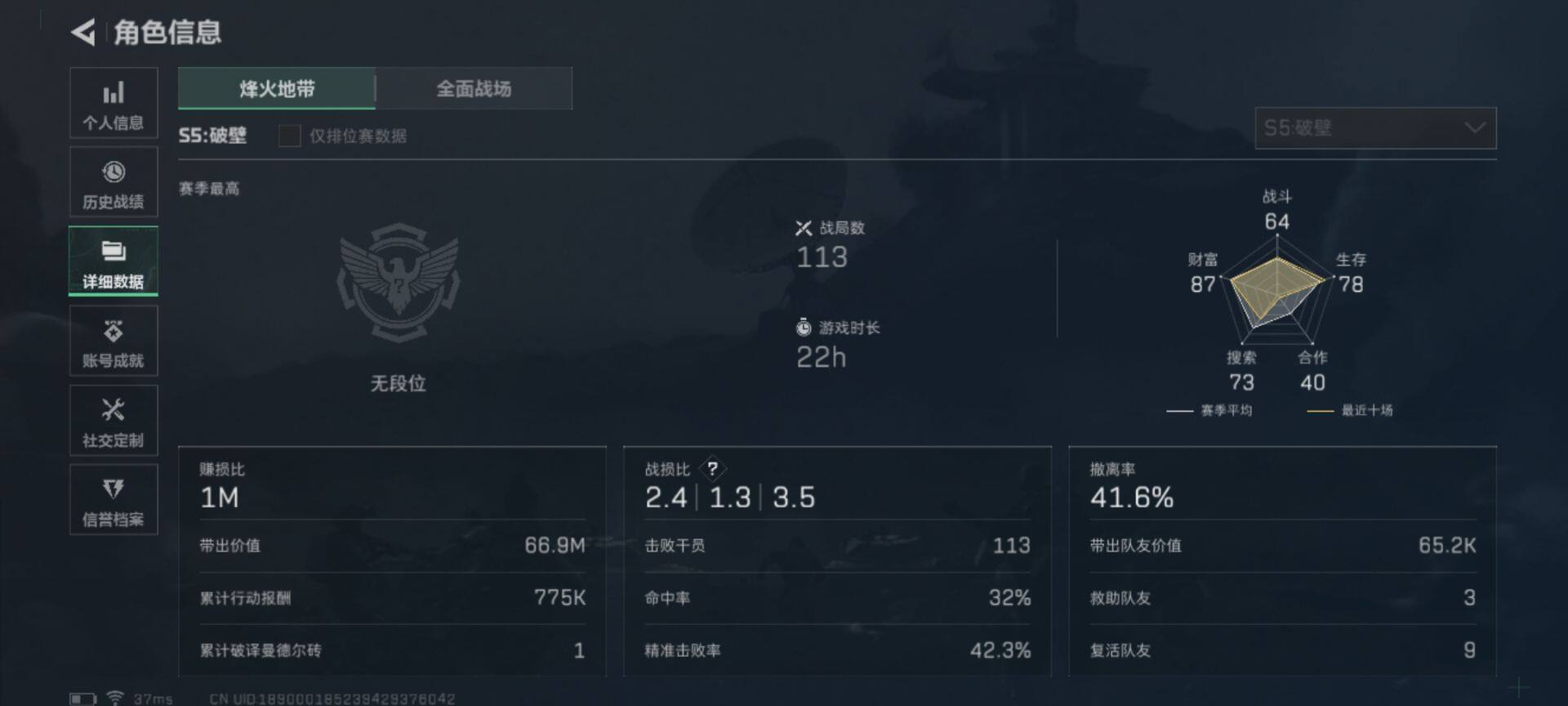 SJZEY310142三角洲行动账号详情图17