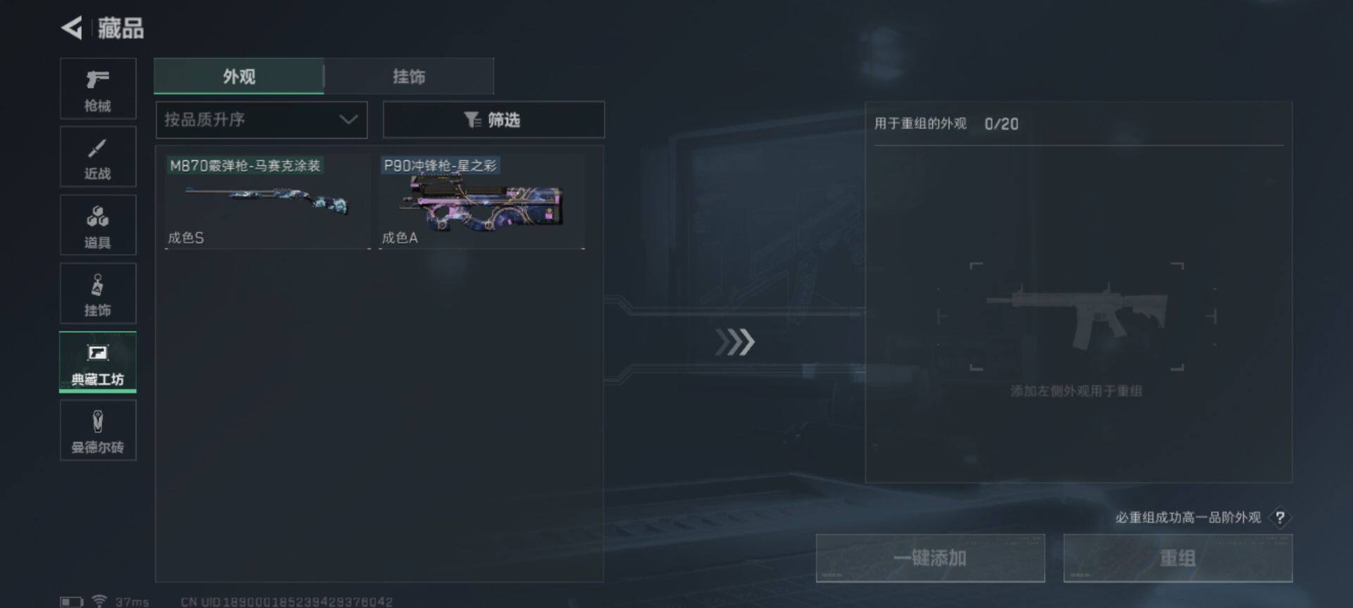 SJZEY310142三角洲行动账号详情图20