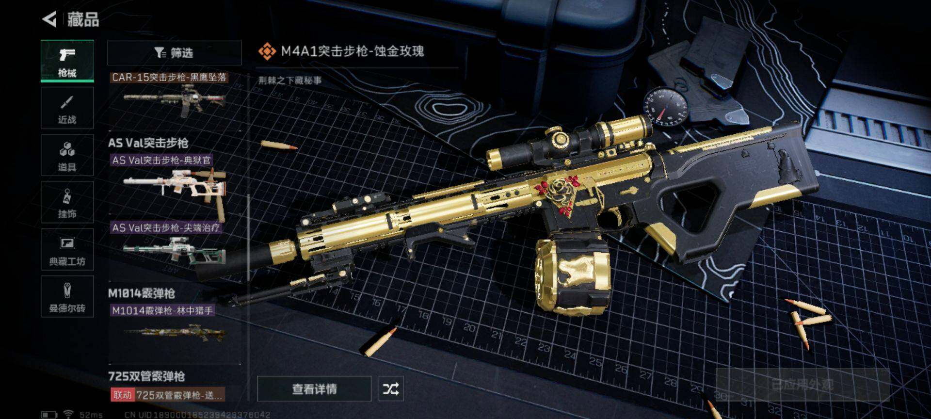 SJZEY310142三角洲行动账号详情图25