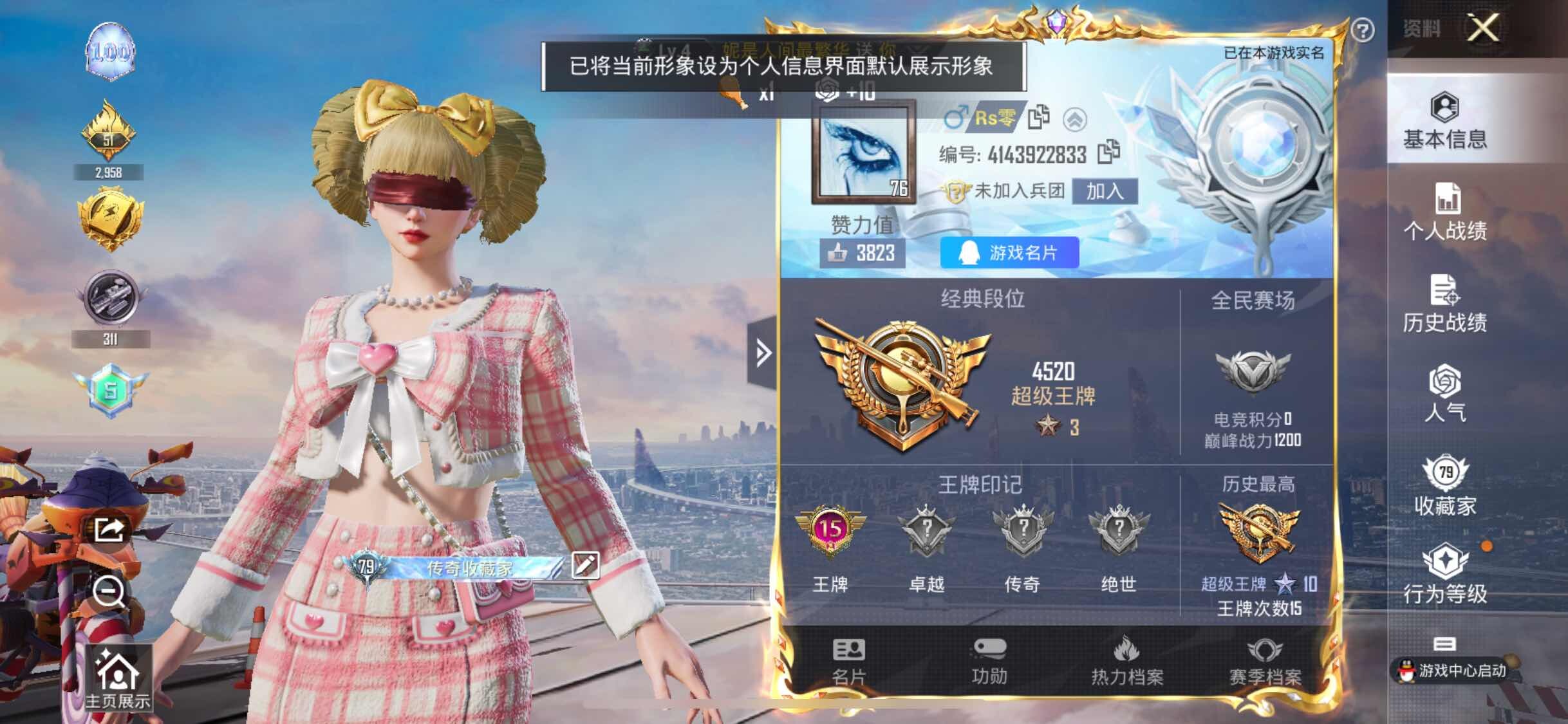 HPYXS3286466和平精英账号详情图2 HPYXS3286466和平精英账号详情图2