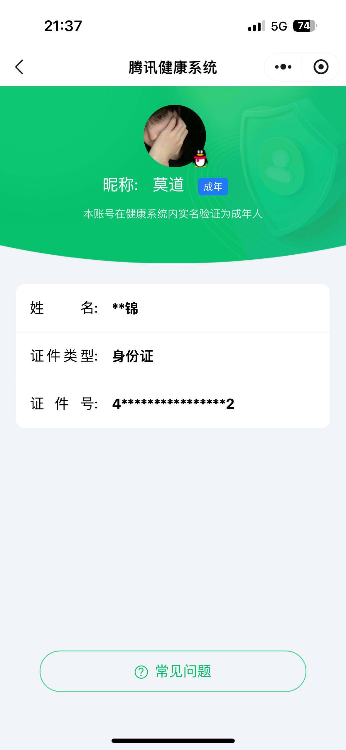 WZ033198078王者荣耀账号详情图6 WZ033198078王者荣耀账号详情图6