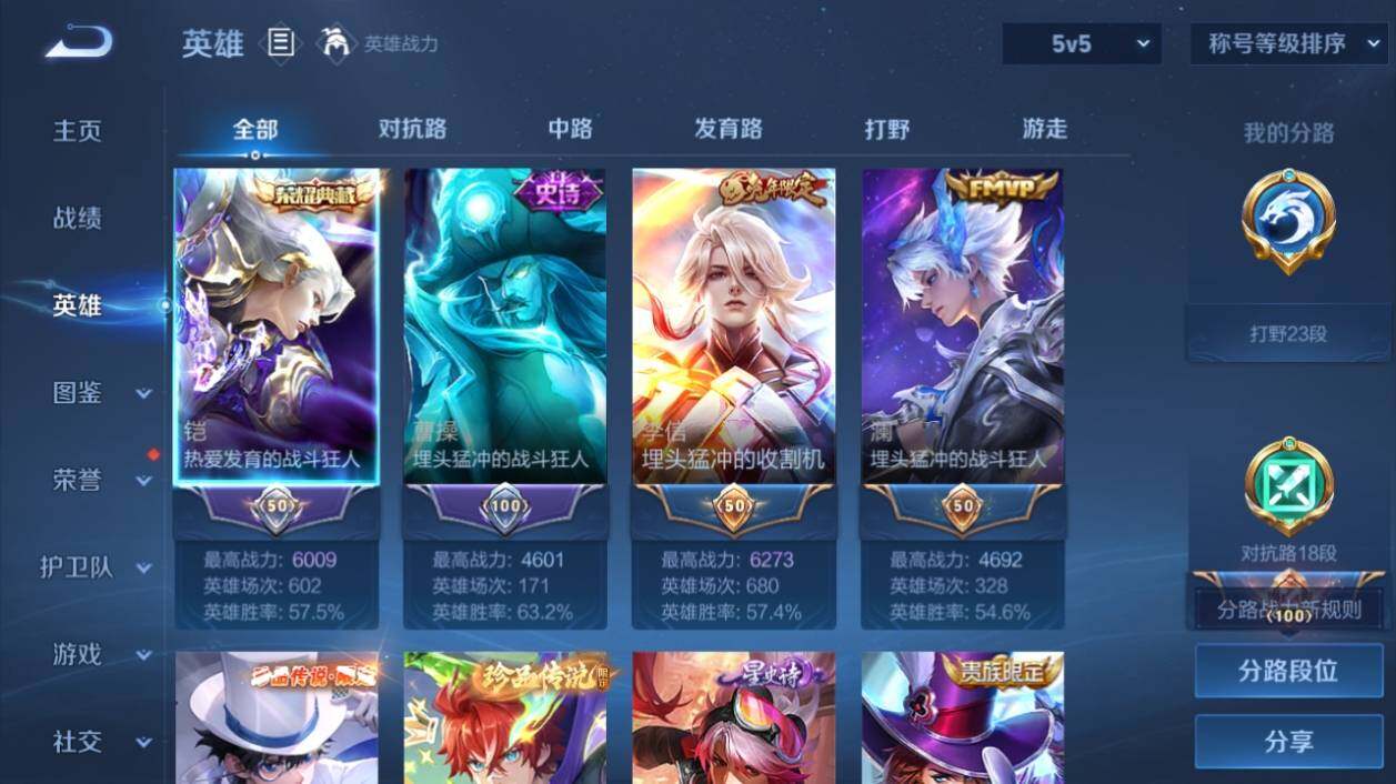 WZ033198078王者荣耀账号详情图8 WZ033198078王者荣耀账号详情图8