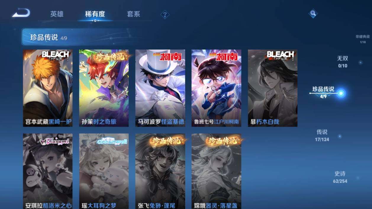 WZ033198078王者荣耀账号详情图12 WZ033198078王者荣耀账号详情图12