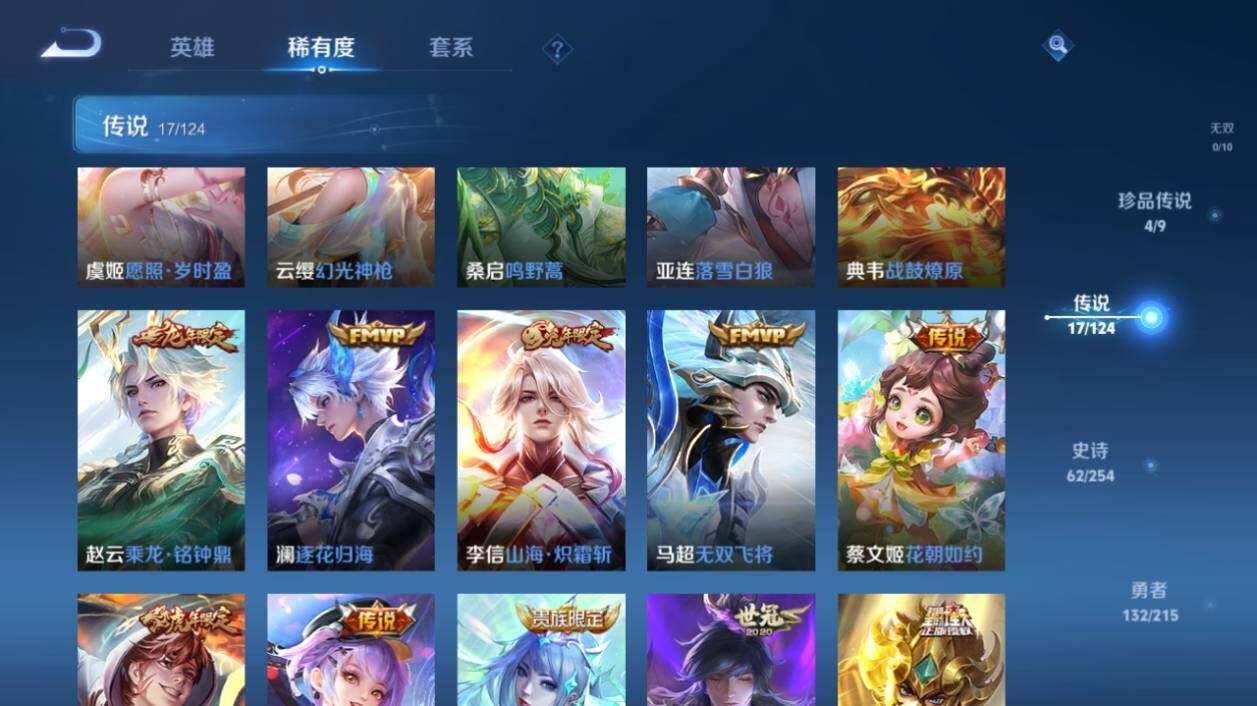 WZ033198078王者荣耀账号详情图13 WZ033198078王者荣耀账号详情图13