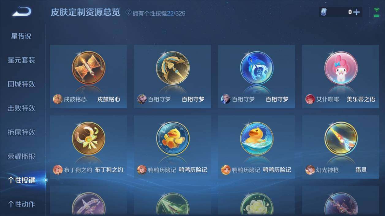 WZ033198078王者荣耀账号详情图16 WZ033198078王者荣耀账号详情图16