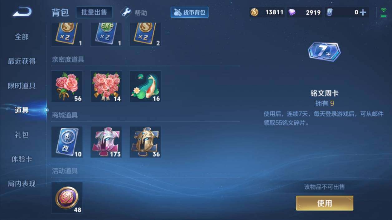 WZ033198078王者荣耀账号详情图19 WZ033198078王者荣耀账号详情图19