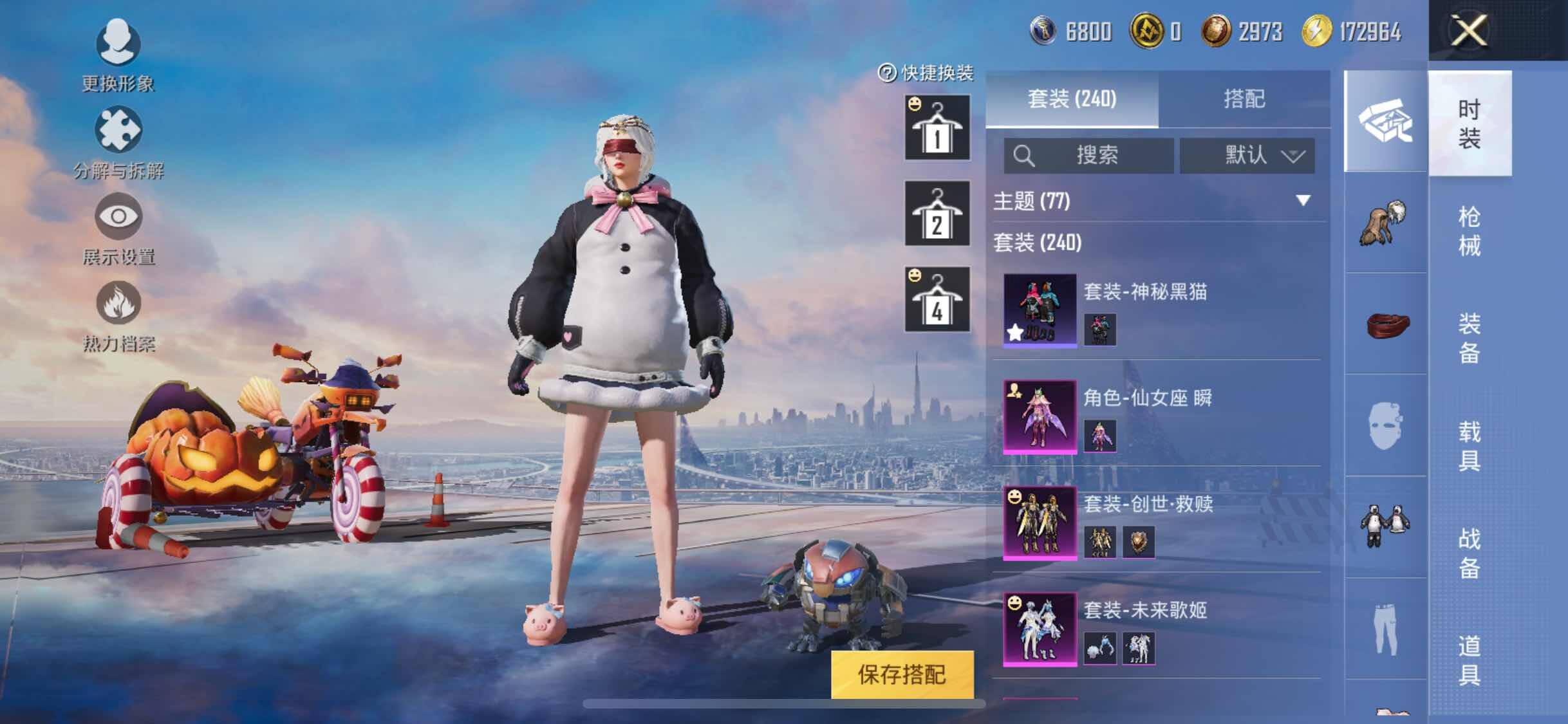 HPYXS3286466和平精英账号详情图5 HPYXS3286466和平精英账号详情图5