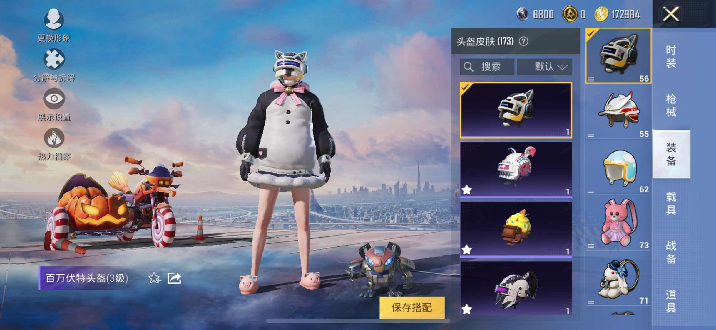 HPYXS3286466和平精英账号详情图16 HPYXS3286466和平精英账号详情图16