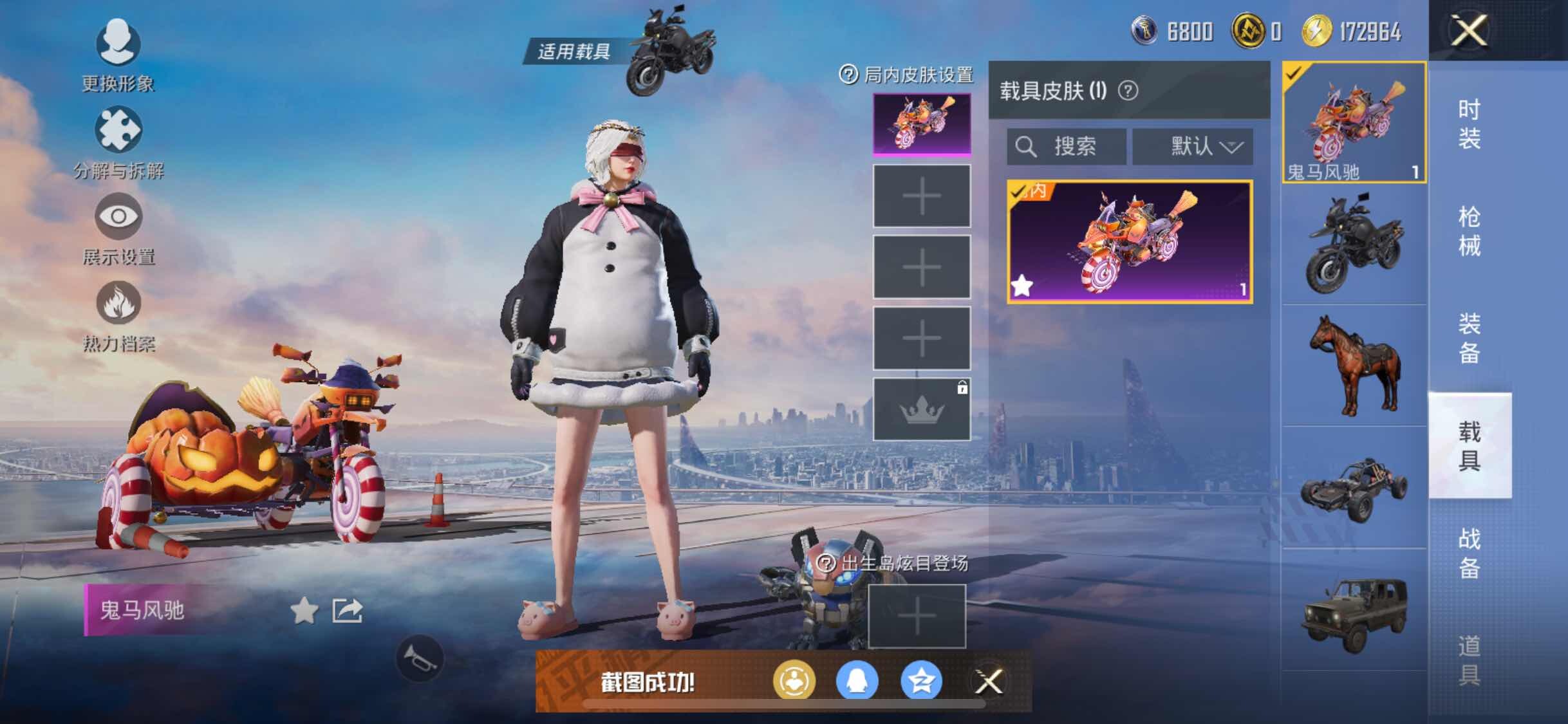HPYXS3286466和平精英账号详情图18 HPYXS3286466和平精英账号详情图18