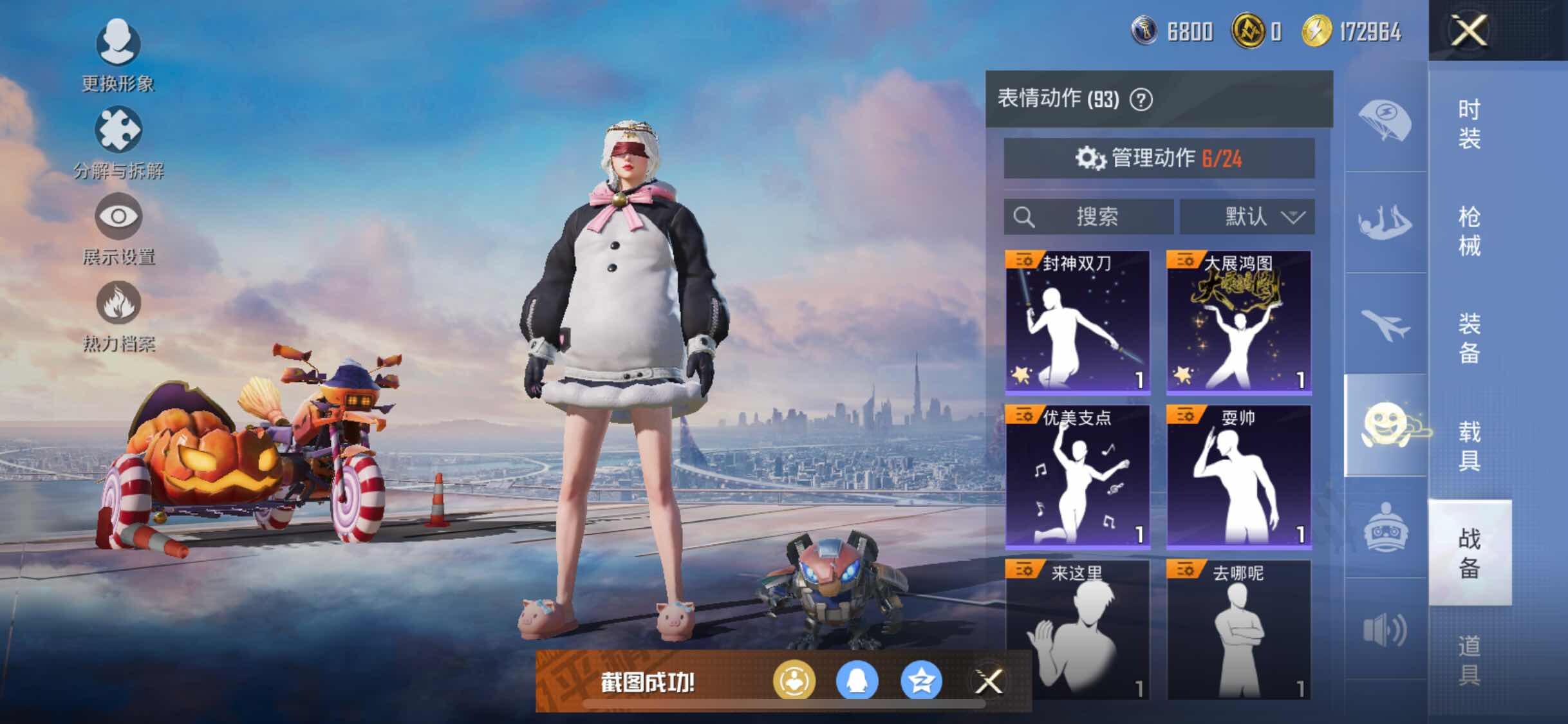 HPYXS3286466和平精英账号详情图25 HPYXS3286466和平精英账号详情图25