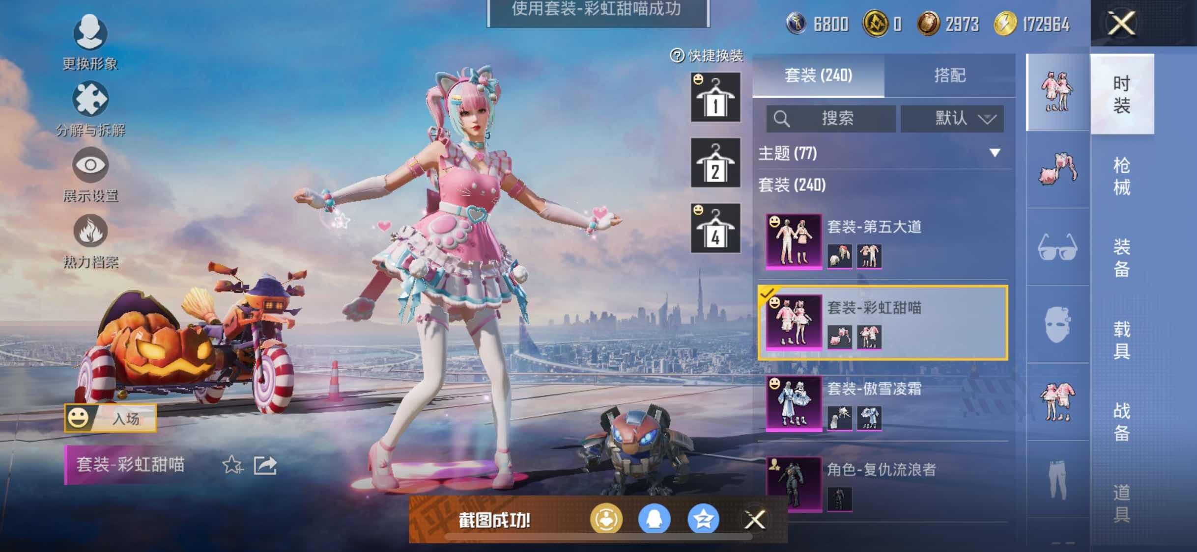 HPYXS3286466和平精英账号详情图8 HPYXS3286466和平精英账号详情图8