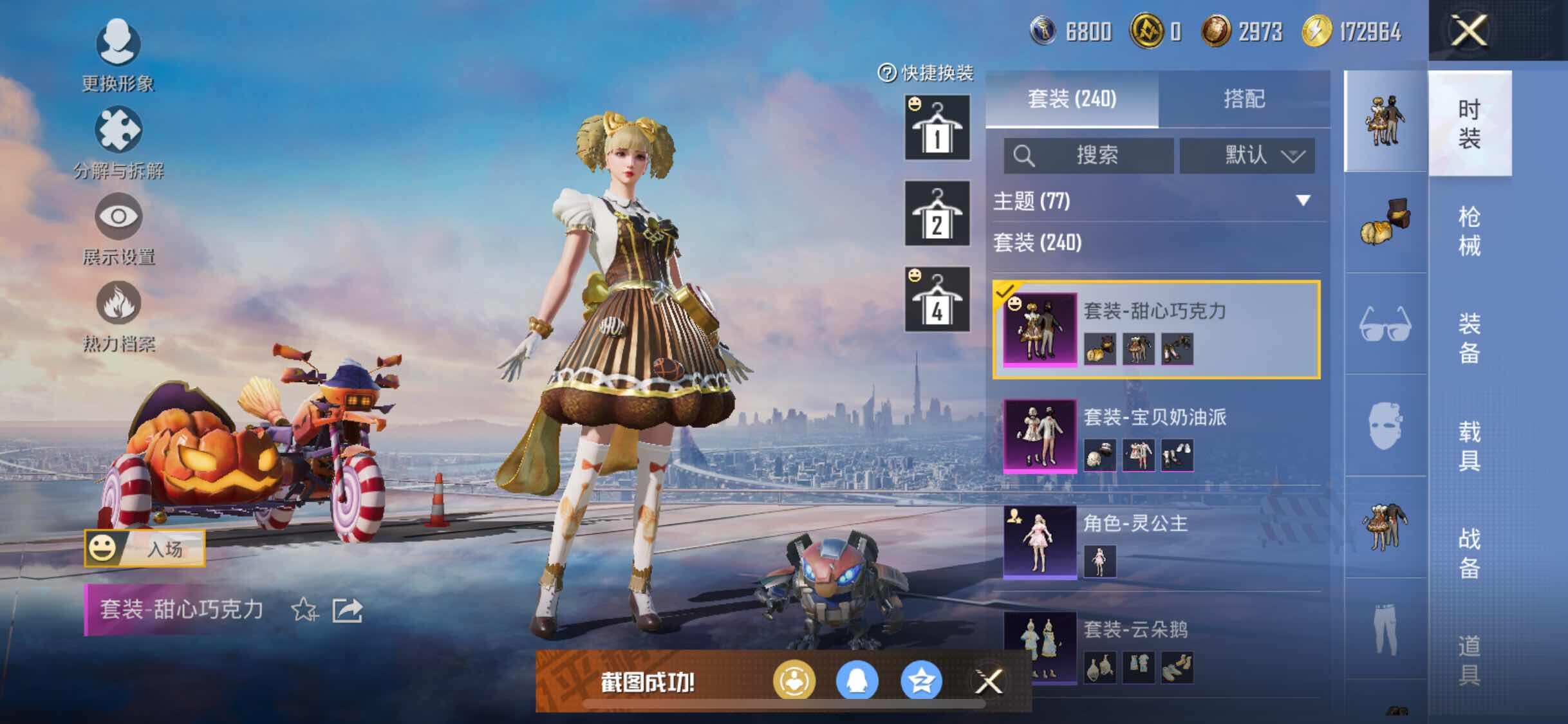 HPYXS3286466和平精英账号详情图13 HPYXS3286466和平精英账号详情图13