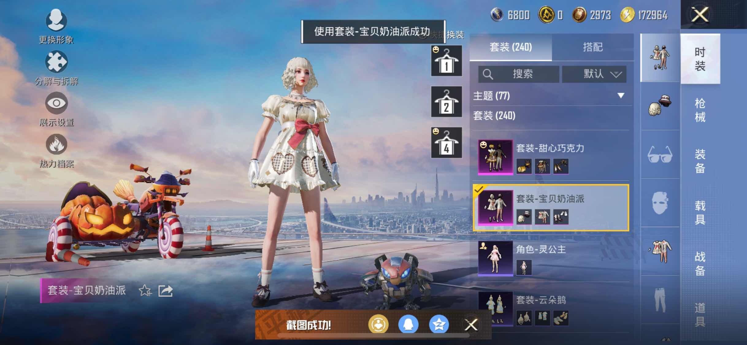 HPYXS3286466和平精英账号详情图14 HPYXS3286466和平精英账号详情图14