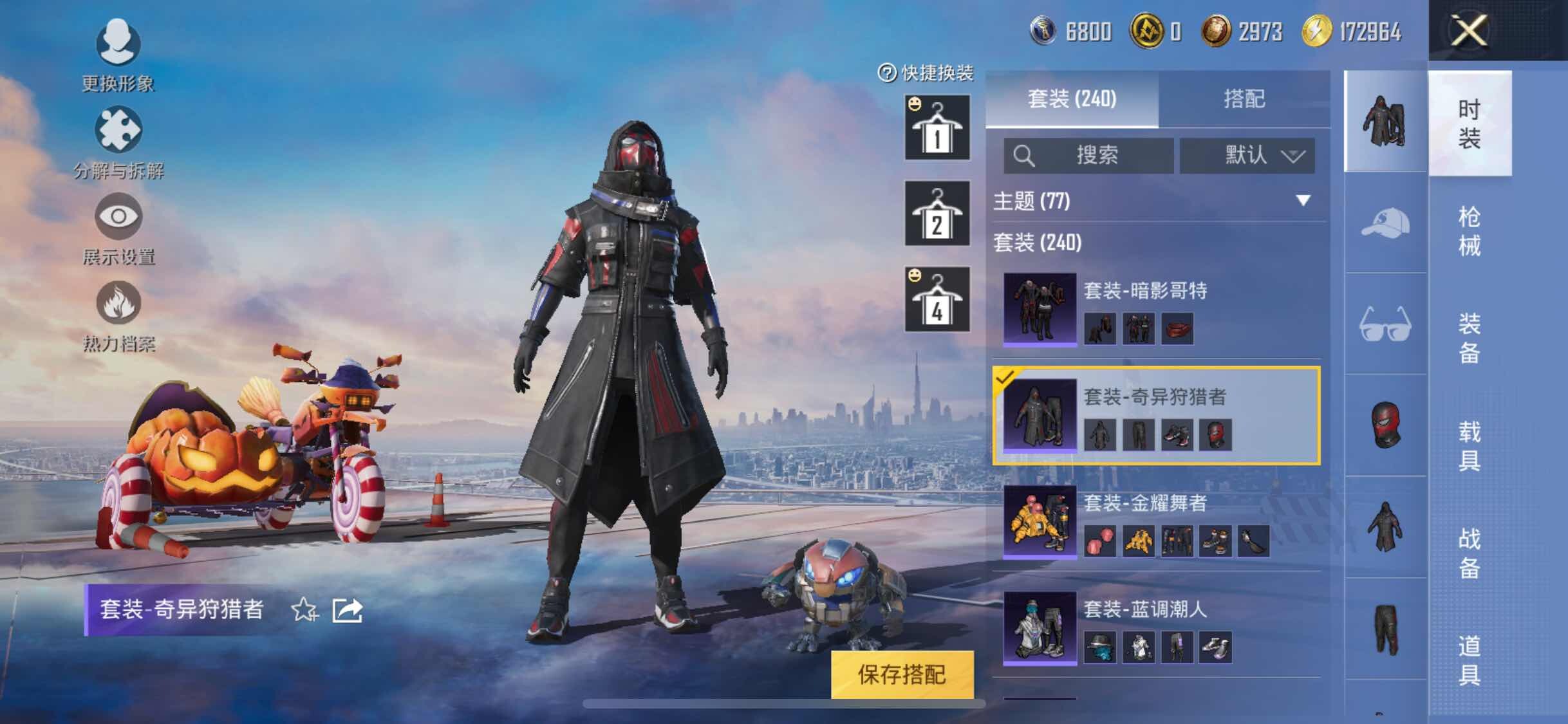HPYXS3286466和平精英账号详情图15 HPYXS3286466和平精英账号详情图15