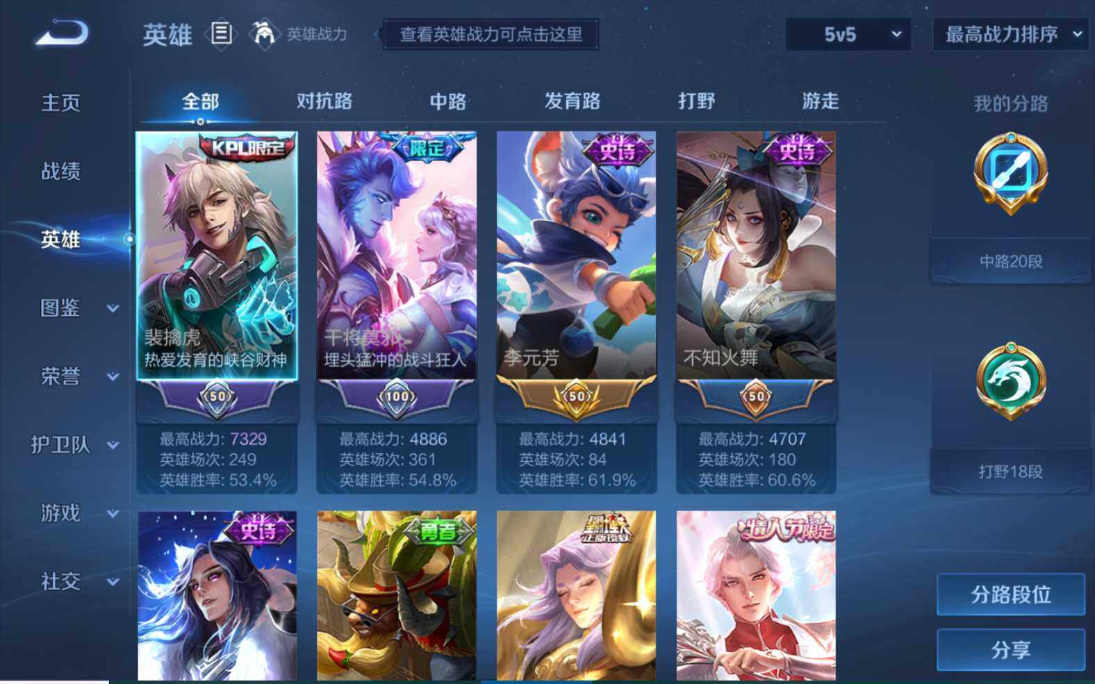 WZJZ3201857王者荣耀账号详情图7