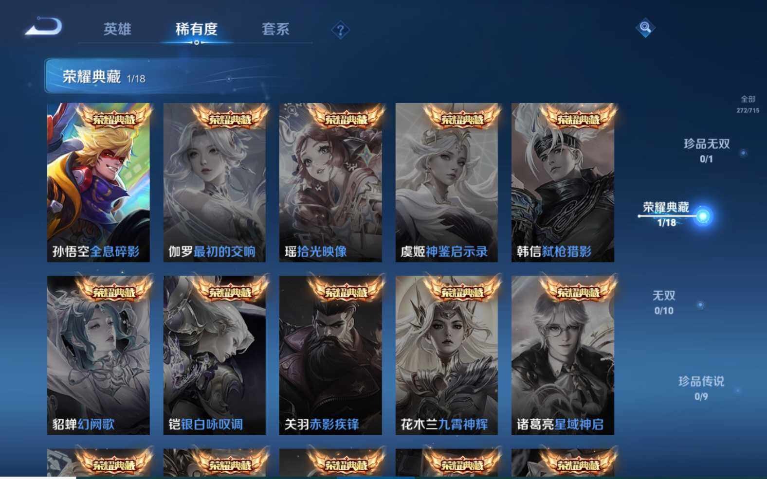 WZJZ3201857王者荣耀账号详情图9