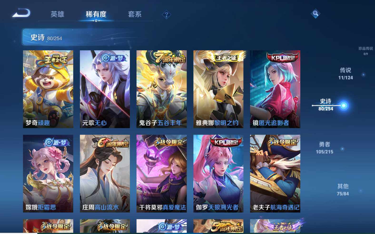 WZJZ3201857王者荣耀账号详情图12